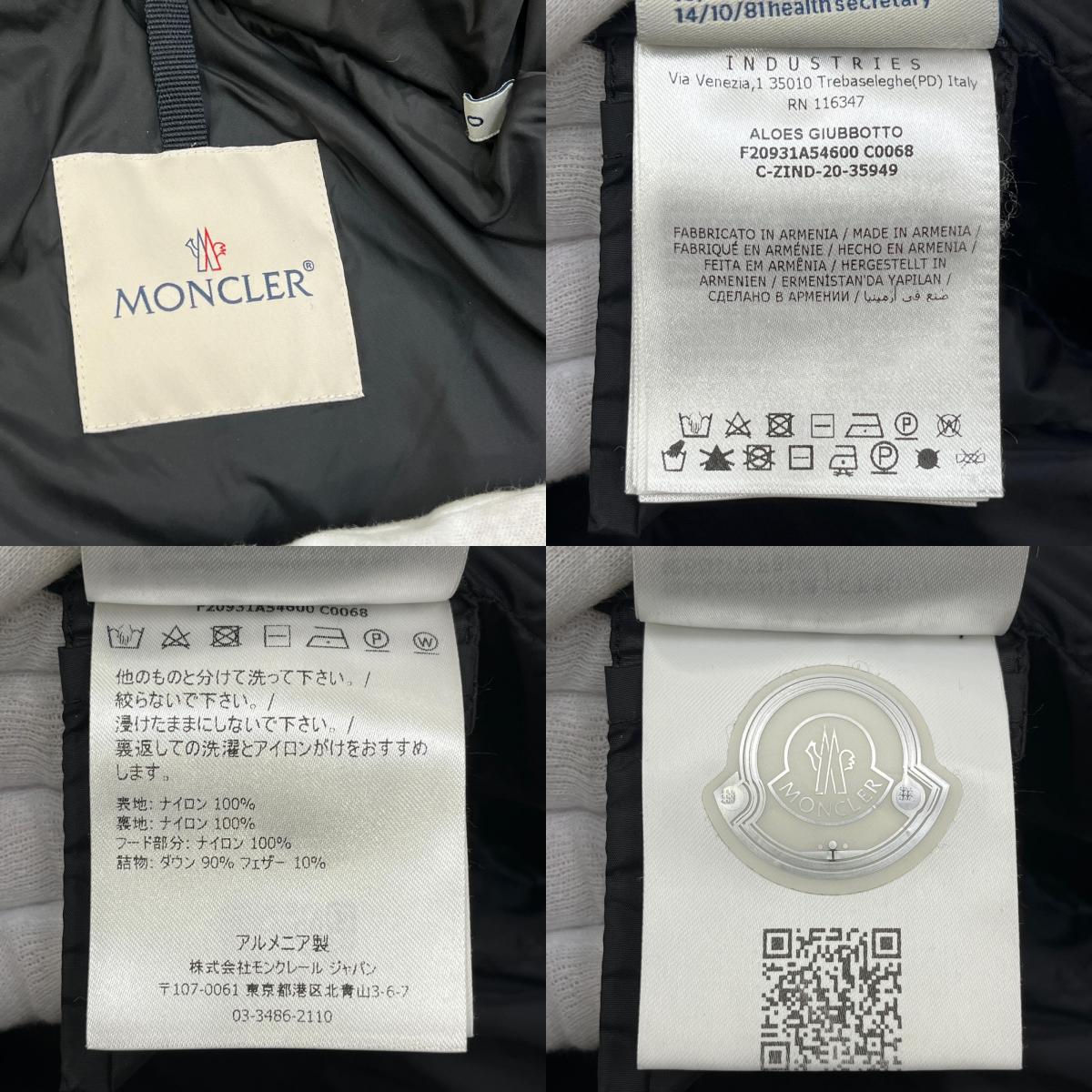 MONCLER | モンクレール 国内正規品 ALOES DOWN JACKET ダウンジャケット f20931a54600 c0068 ブラック【加古川店】
