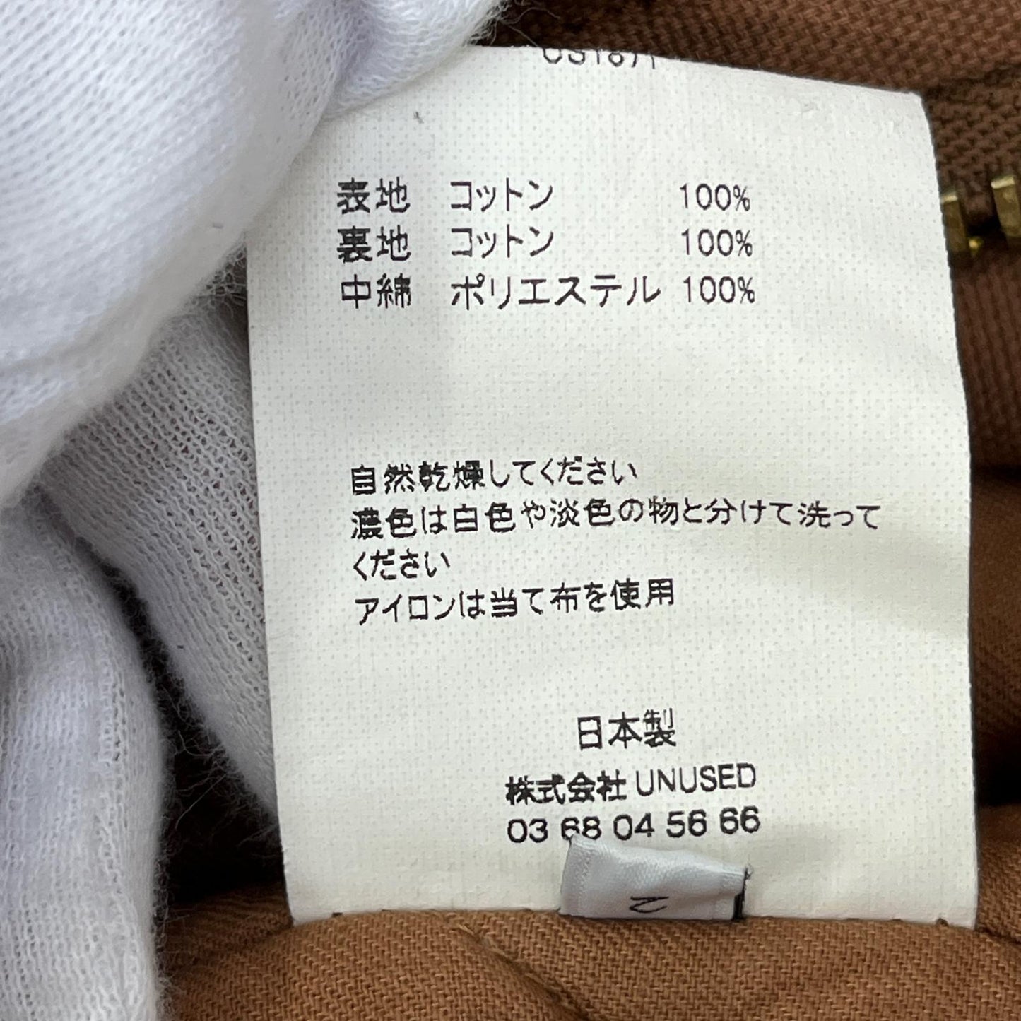 【中古】UNUSED | アンユーズド DUCK VEST その他アウター US1871 キャメル サイズ:2【加古川店】
