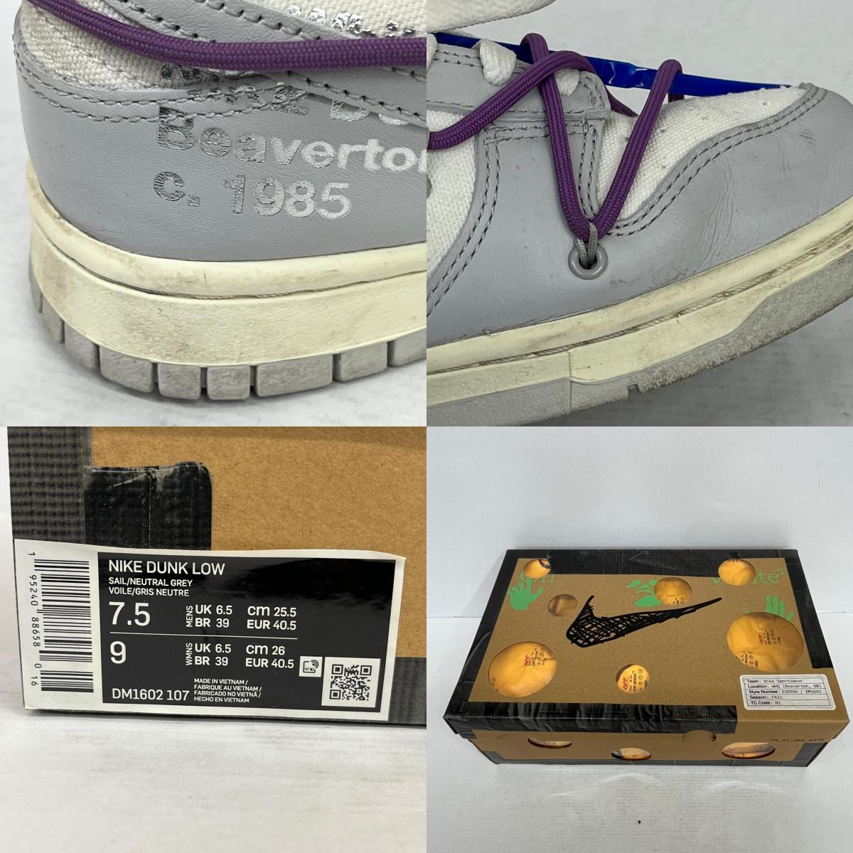 【中古】NIKE | ナイキ Off-White Dunk Low 1 of 50 Lot.48 スニーカー DM1602-107 25.5cm【加古川店】