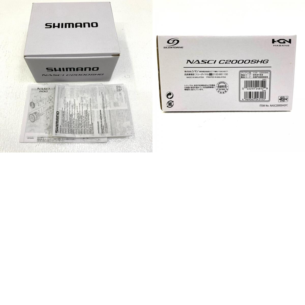 【中古】【フィッシング/釣り/釣具/リール】 【スピニングリール】SHIMANO | シマノ 21ナスキー C2000SHG 【加古川店】