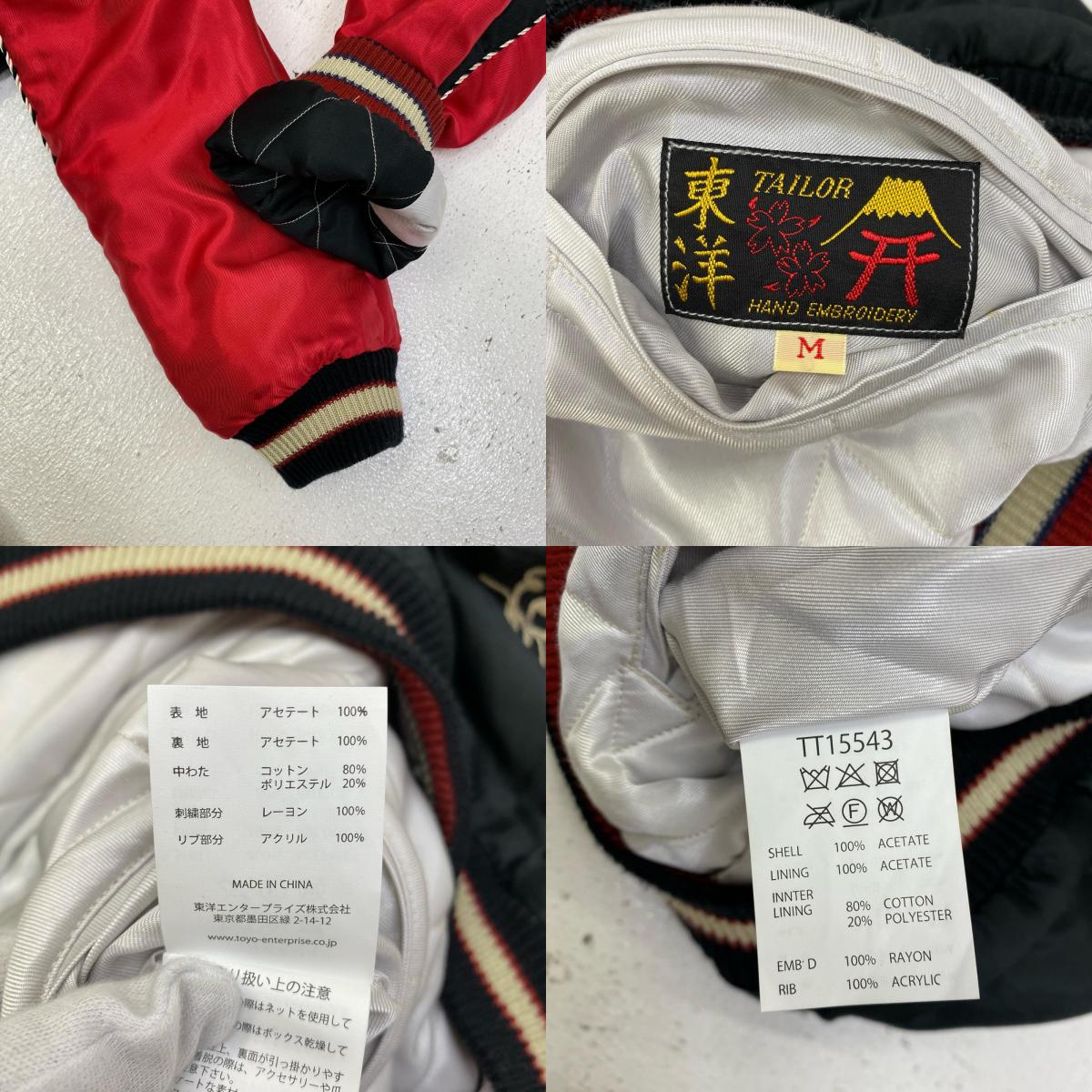 TAILOR TOYO(東洋エンタープライズ) | テイラートウヨウテイラートーヨー Acetate Quilted Souvenir Jacket Mid 1950s Style スーベニアジャケット TT15543 ブラック サイズ:M【加古川店】
