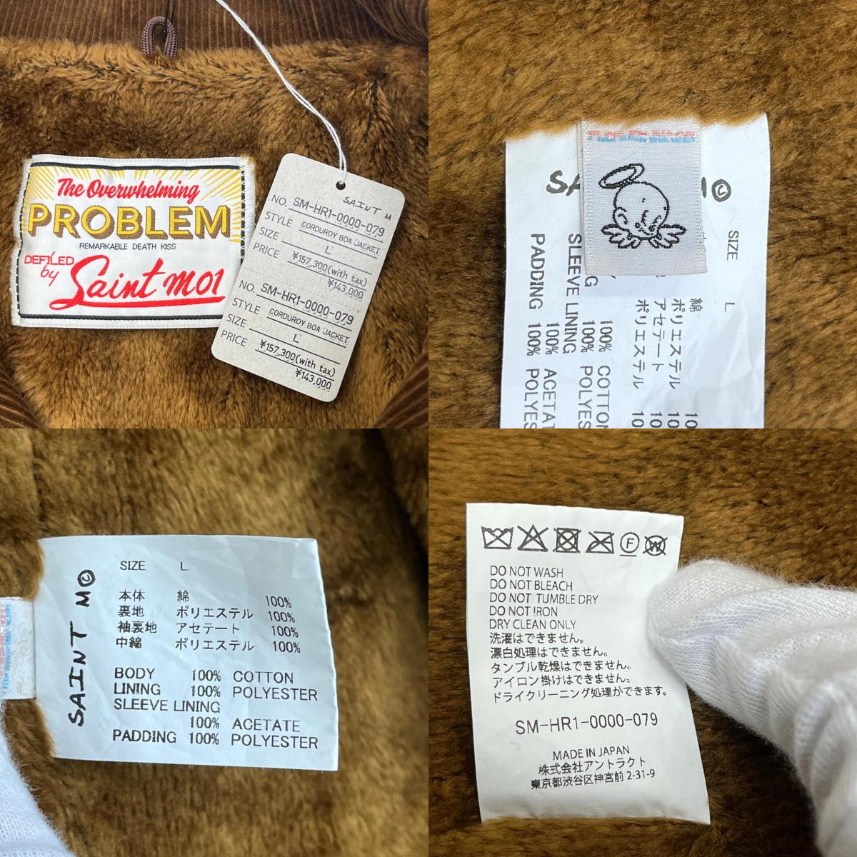 【中古】SAINT MICHAEL | セントマイケルセイントマイケル CORDUROY BOA JACKET その他アウター SM-HR1-0000-079 ブラウン サイズ:L【加古川店】