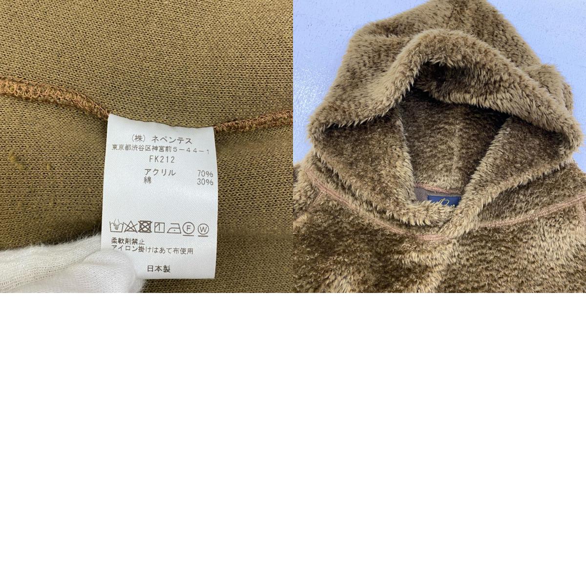 【中古】Needles | ニードルス Andre Hoody Synthetic Fur パーカー FK212 ブラウン サイズ:L【加古川店】