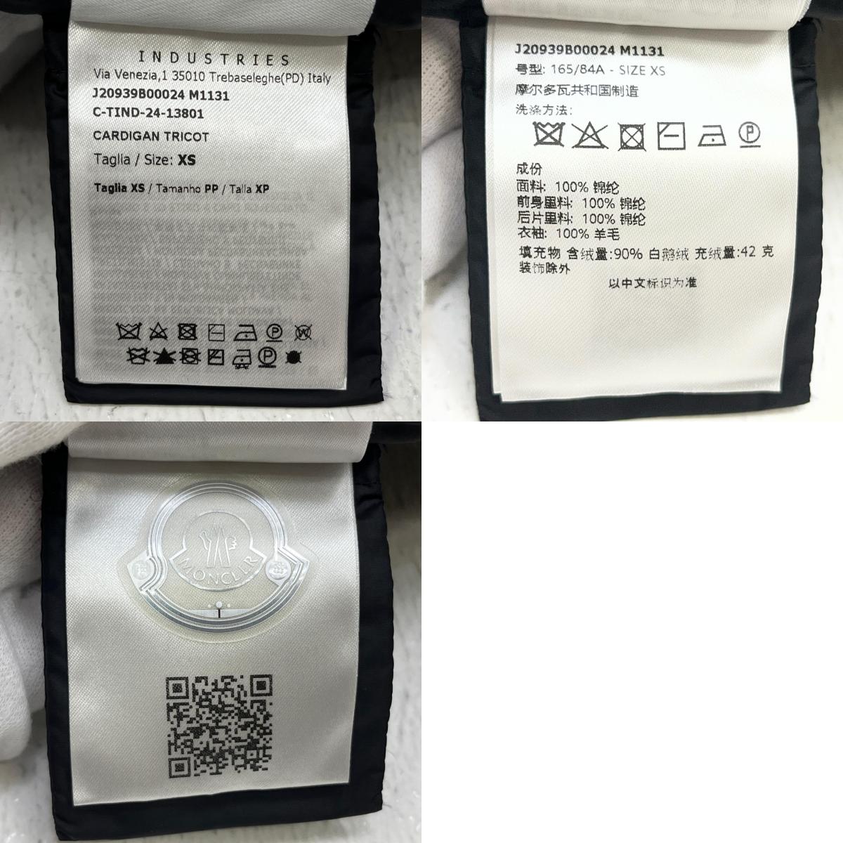 【中古】MONCLER | モンクレール CARDIGAN TRICOT 国内正規品 ダウンジャケット J20939B00024 ブラック サイズ:XS【加古川店】
