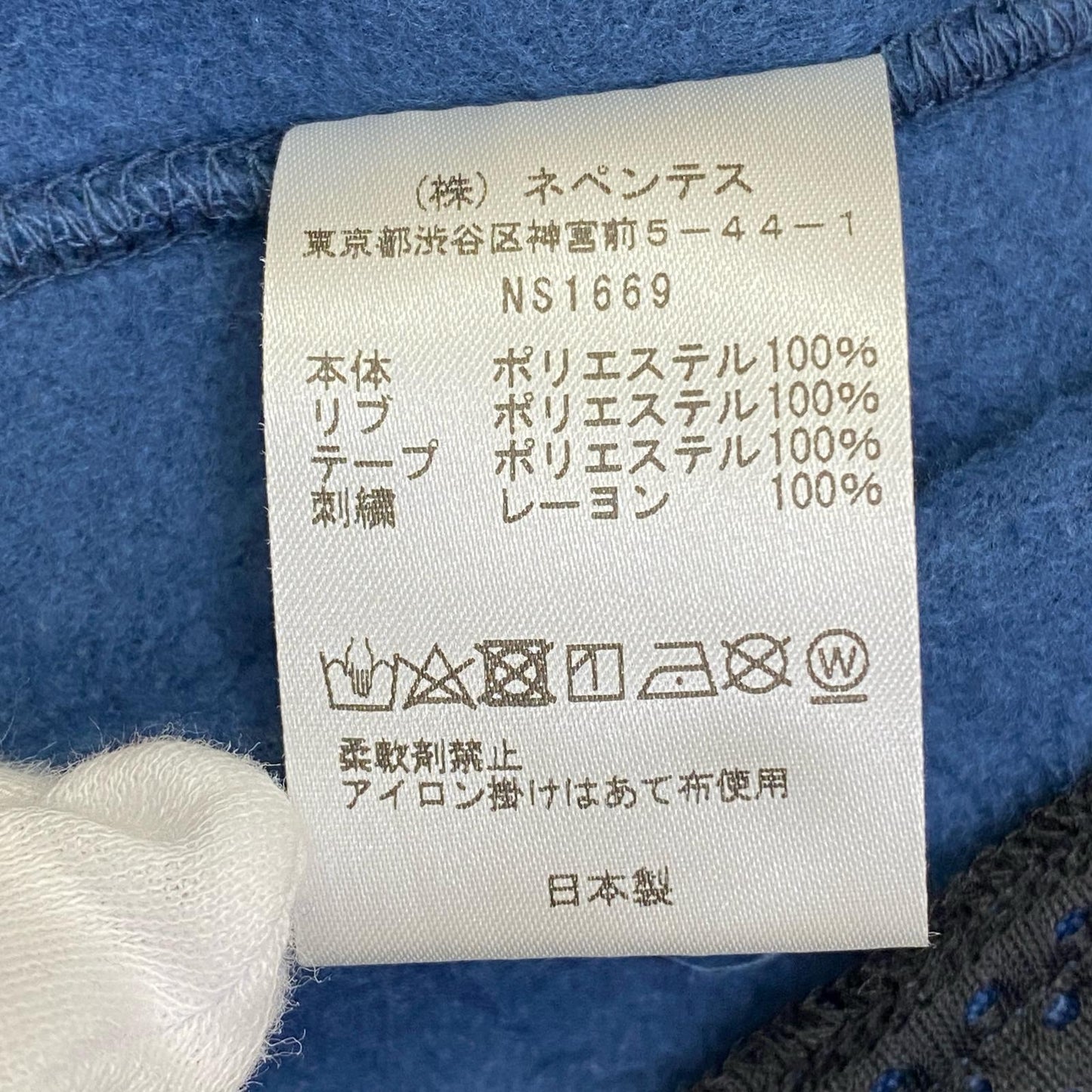 【中古】Needles | ニードルス KEBOZ FLEECE ZIP UP ジャージ NS1669 ブルー サイズ:M【加古川店】