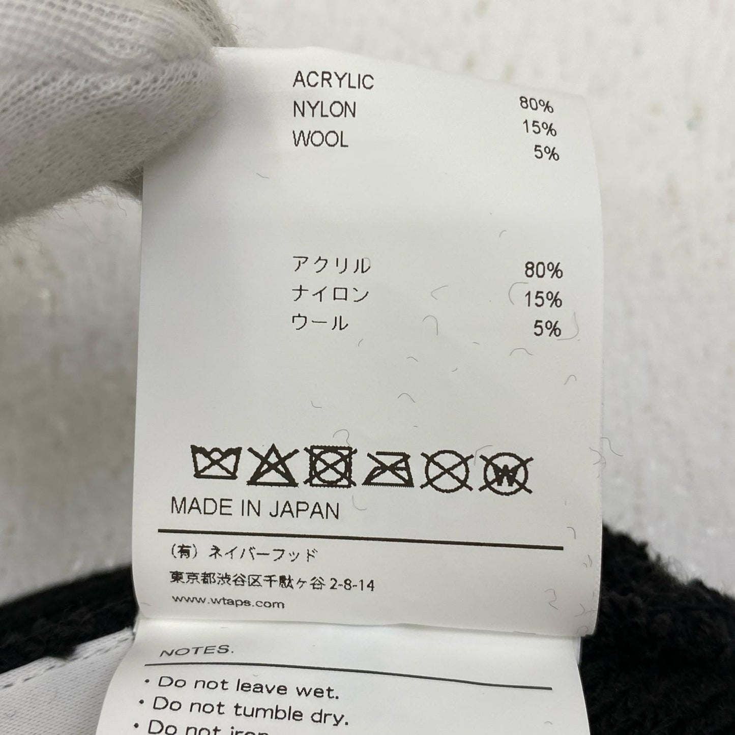 【中古】W)TAPS | ダブルタップス FGZ BEANIE ALNY ニットキャップ 252MADT-HT02 ブラック【加古川店】