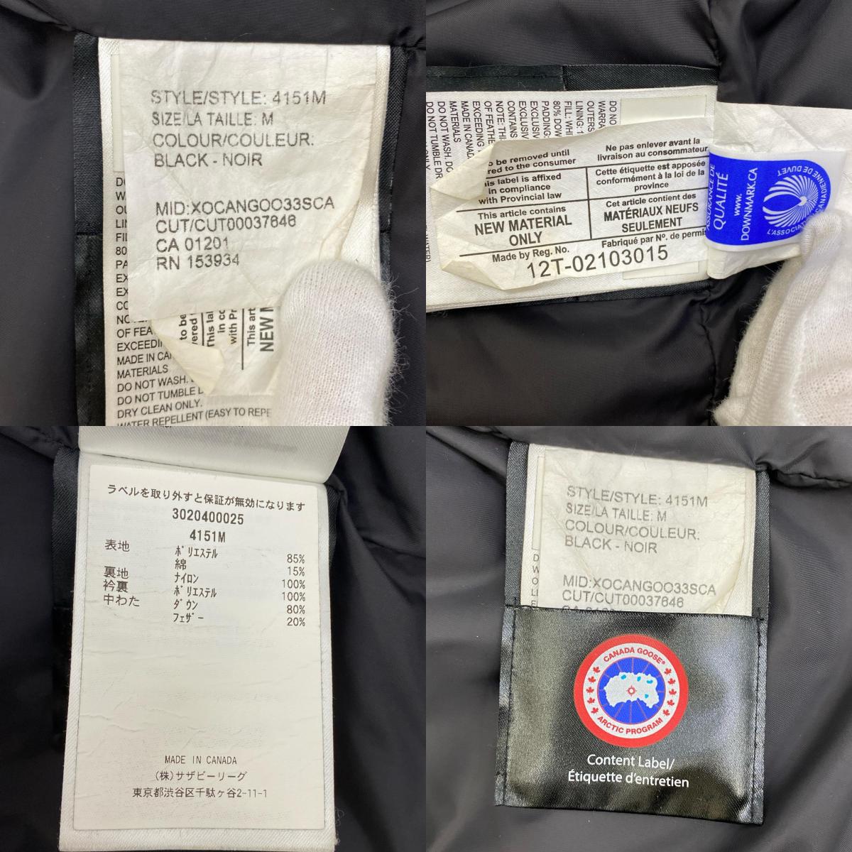 【中古】CANADA GOOSE | カナダグース GARSON VEST サザビーリーグ国内正規 ダウンベスト 4151M ブラック サイズ:M【加古川店】