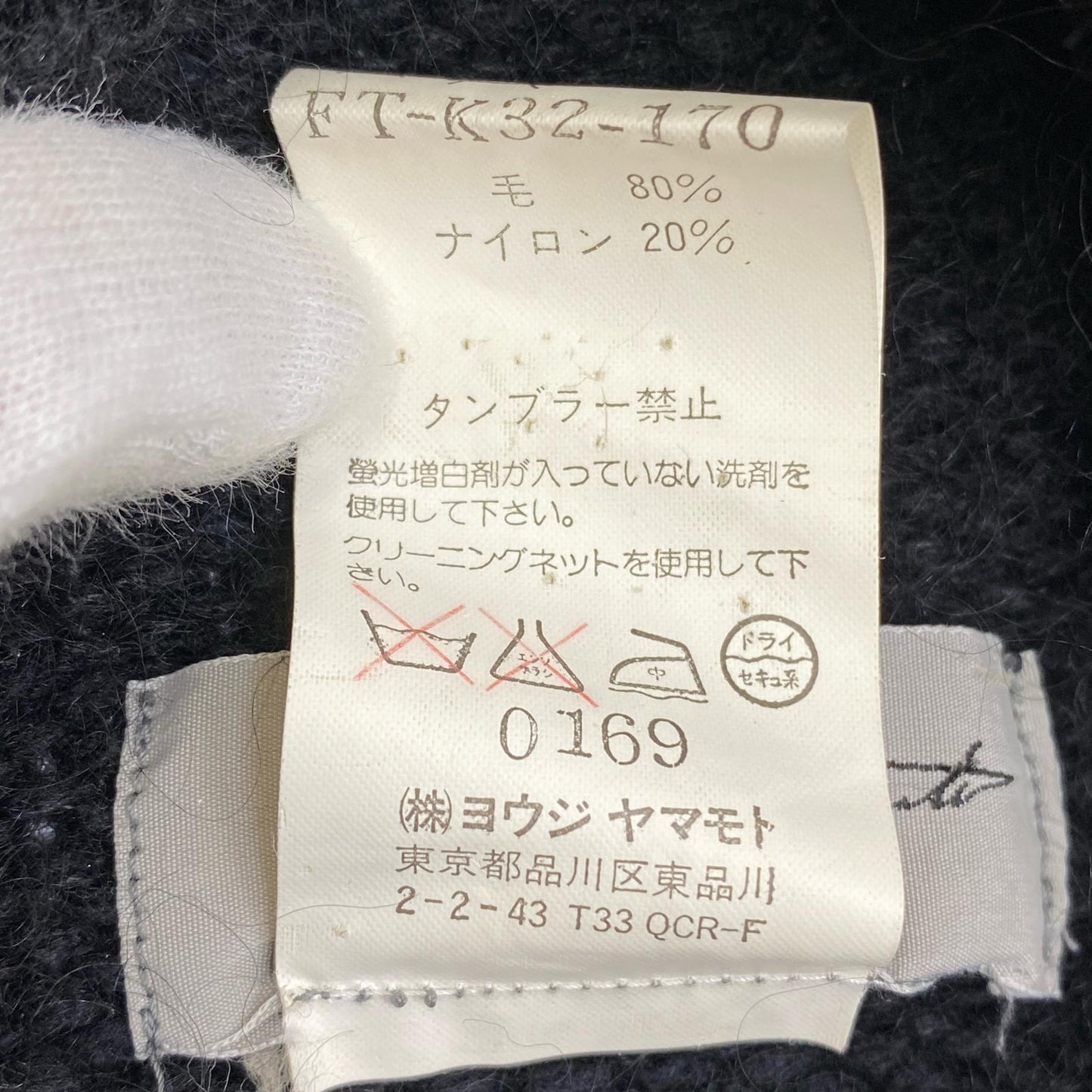 【中古】Yohji Yamamoto | ヨウジヤマモト ニットワンピース ワンピース FT-K32-170 ブラック【加古川店】