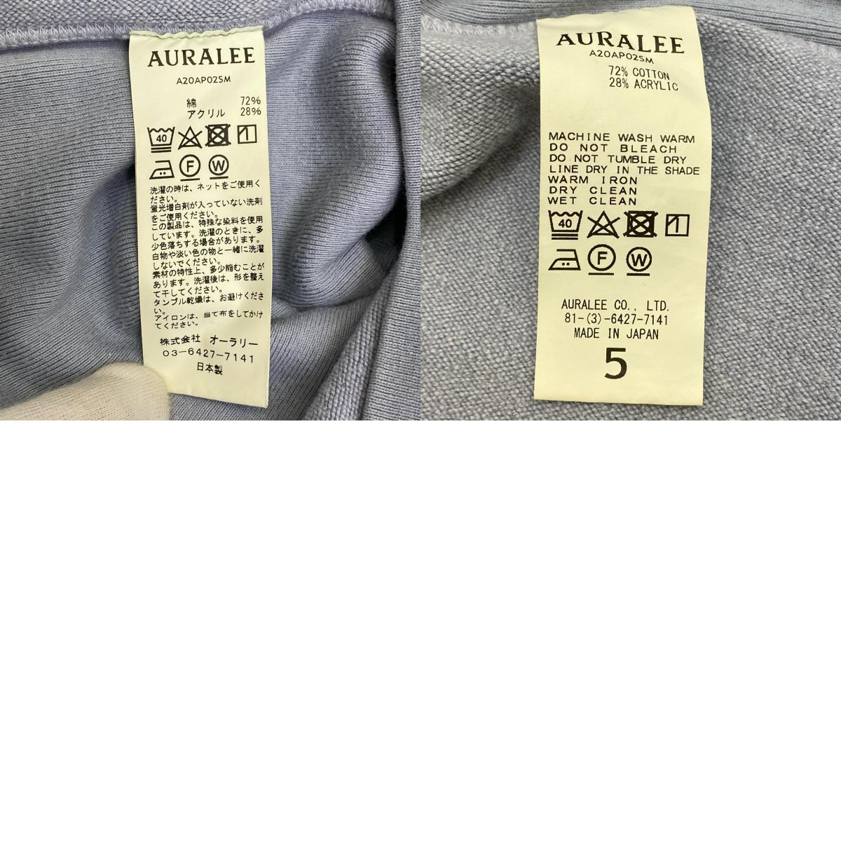【中古】AURALEE | オーラリー SUPER MILLED SWEAT 日本製 スウェット A20AP025M ブルー サイズ:5【加古川店】