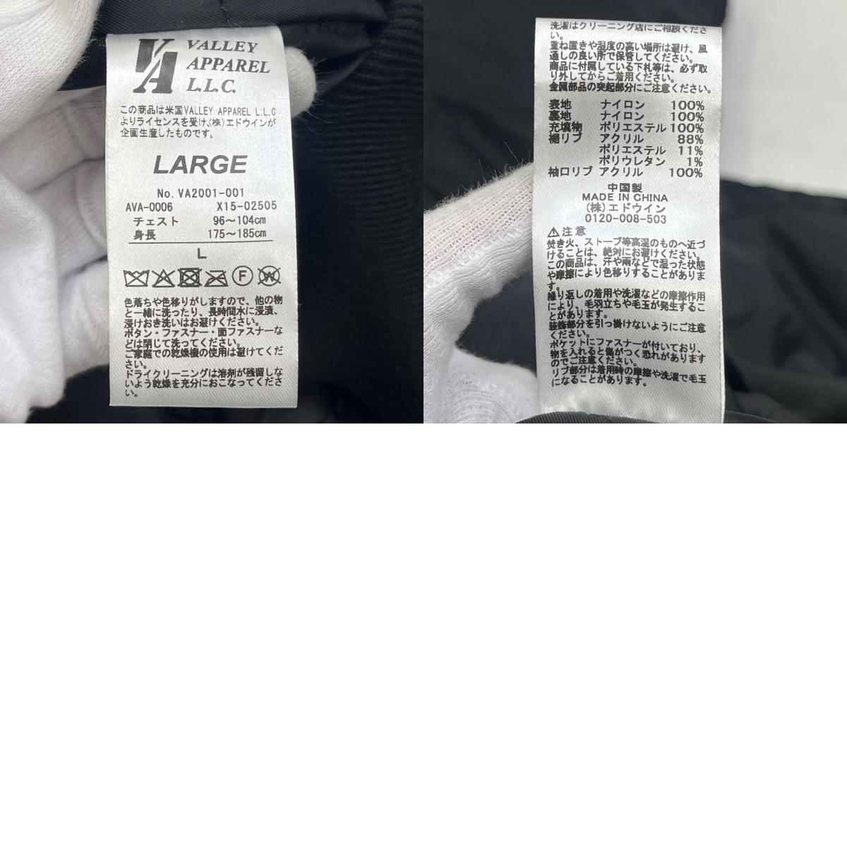 【中古】 CWU-45/P ミリタリージャケット VA2001-001 ブラック サイズ:L【加古川店】