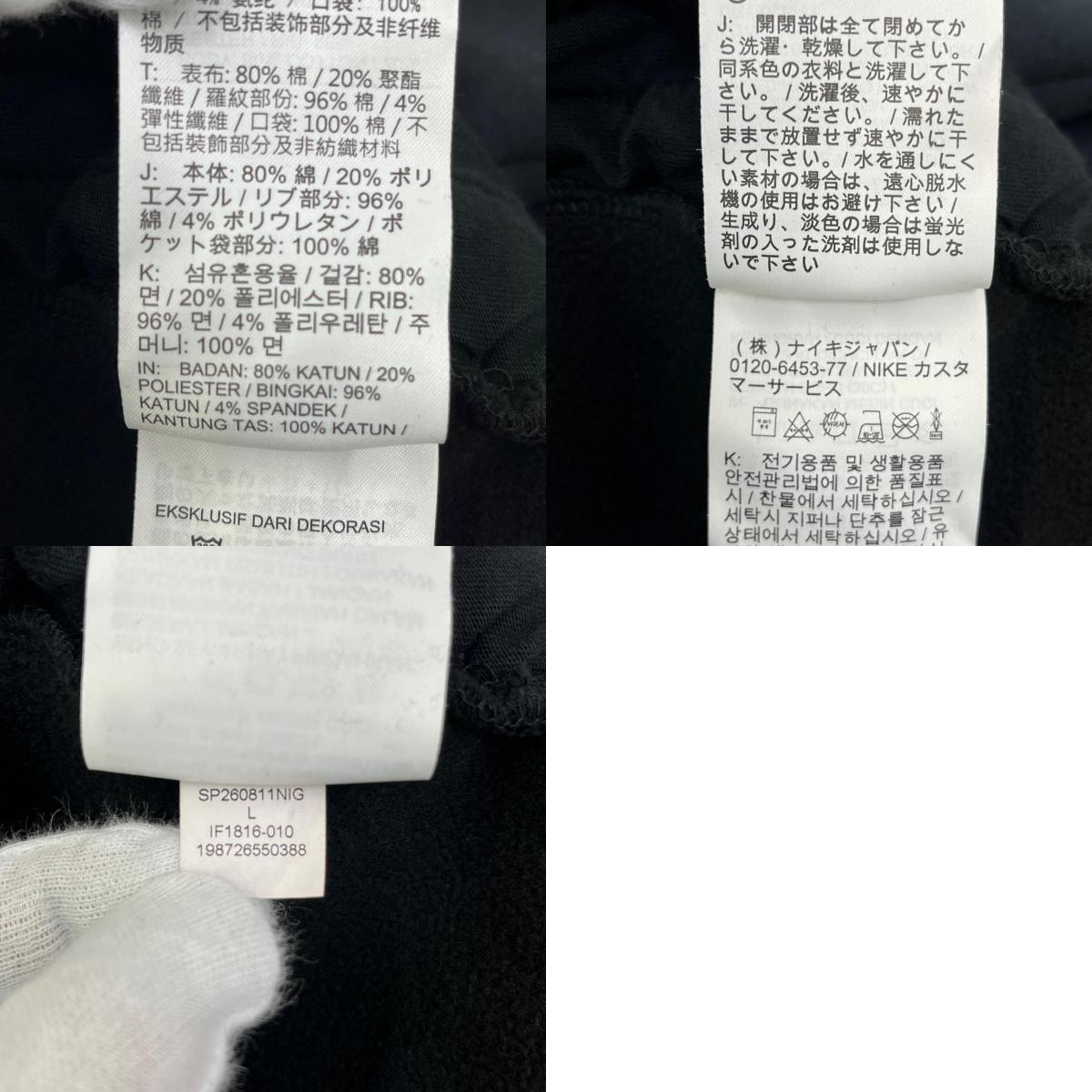 【中古】JORDAN | ジョーダン Jordan Flight Graphic Fleece スウェット IF1816-010 ブラック サイズ:L【加古川店】
