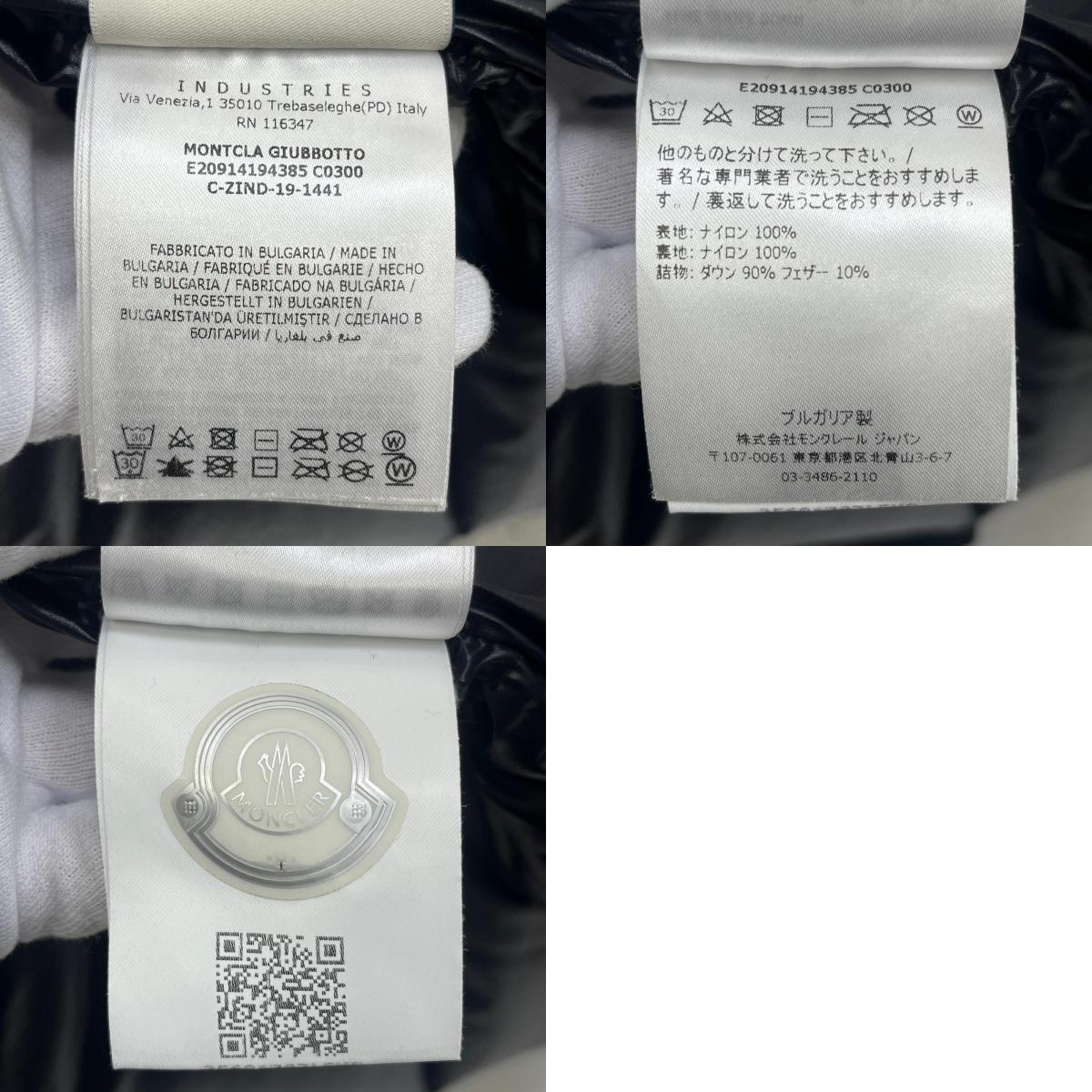 【中古】MONCLER | モンクレール MONTCLA 国内正規品 ダウンジャケット E20914194385 C0300 ブラック サイズ:3【加古川店】