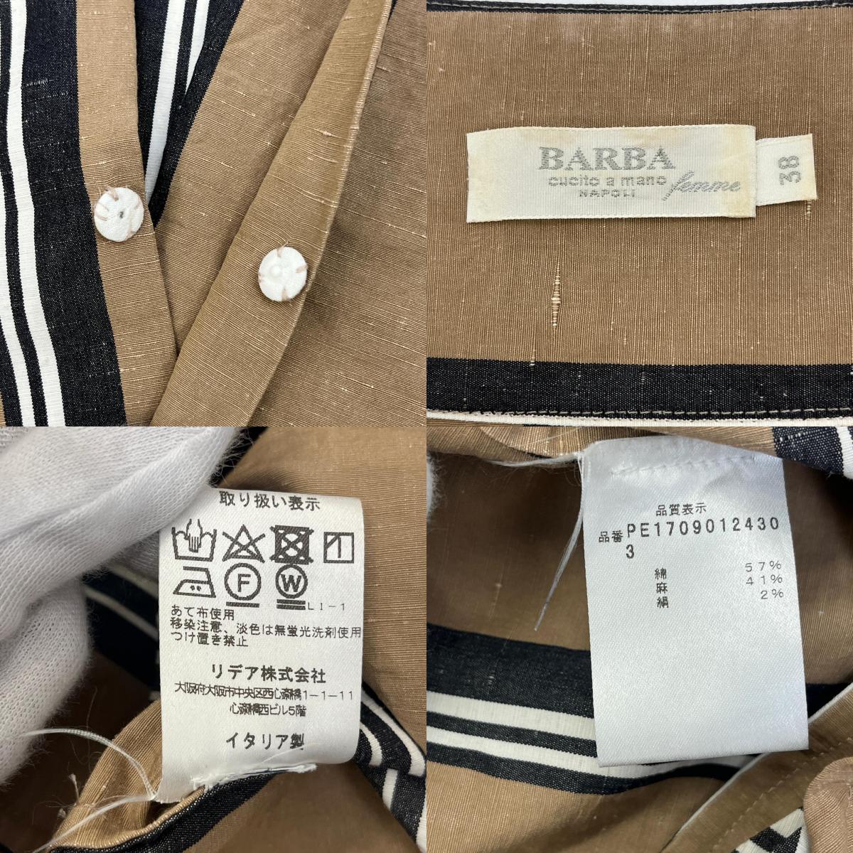 【中古】CIRCOLO1901 | チルコロ BOLLA452 その他アウター ACD127701 ベージュ サイズ:38【加古川店】