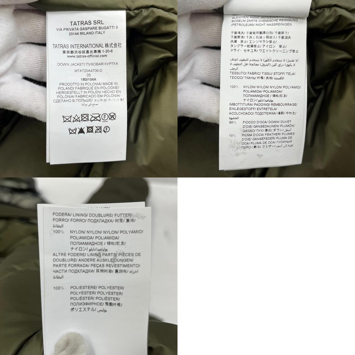 【中古】TATRAS | タトラス CARONDA 国内正規品 ダウンジャケット mtat20a4706-d カーキ サイズ:5【加古川店】