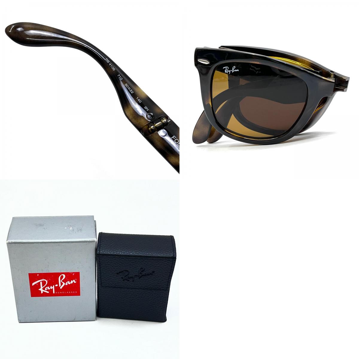 【中古】RAY BAN | レイバン WAYFARER FOLDING CLASSIC 50/22/140 サングラス RB4105【加古川店】