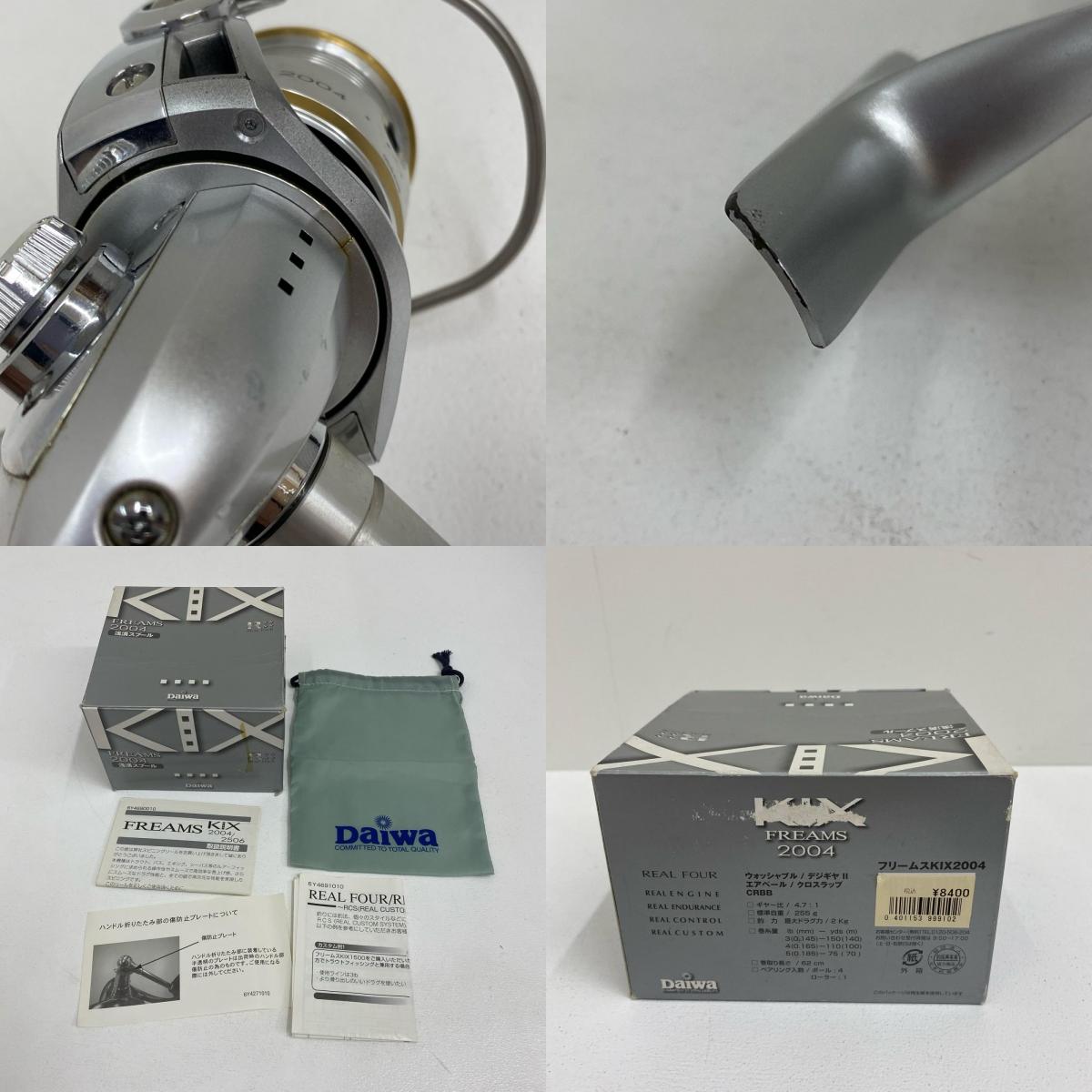 【フィッシング/釣り/釣具/リール】 【スピニングリール】Daiwa | ダイワ フリームスKIX 2004【加古川店】