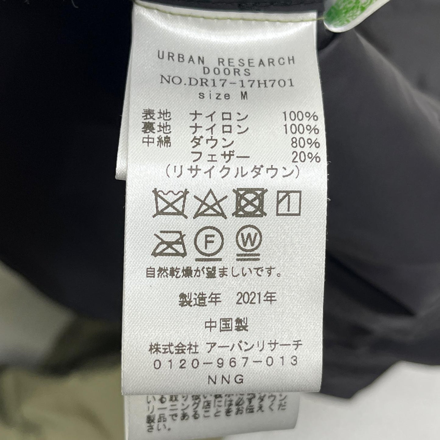 【中古】NANGA | ナンガ DOORS AURORA ダウンジャケット DR17-17H701 カーキ サイズ:M【加古川店】