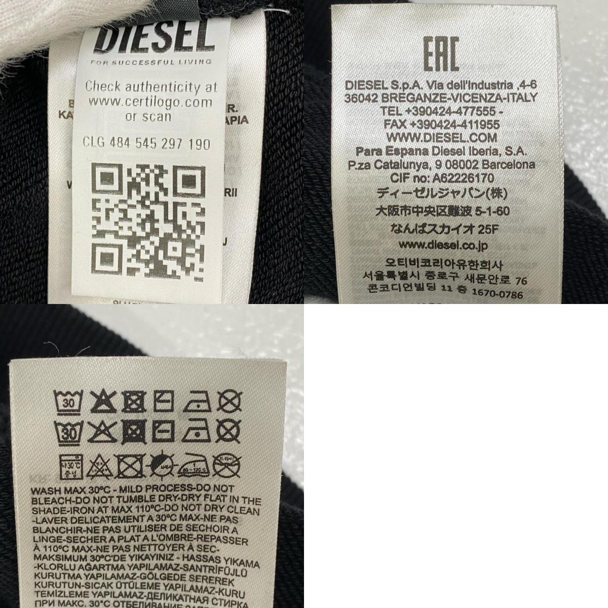 【中古】DIESEL | ディーゼル S-MACS-HOOD-OD パーカー A09856 ブラック サイズ:S【加古川店】