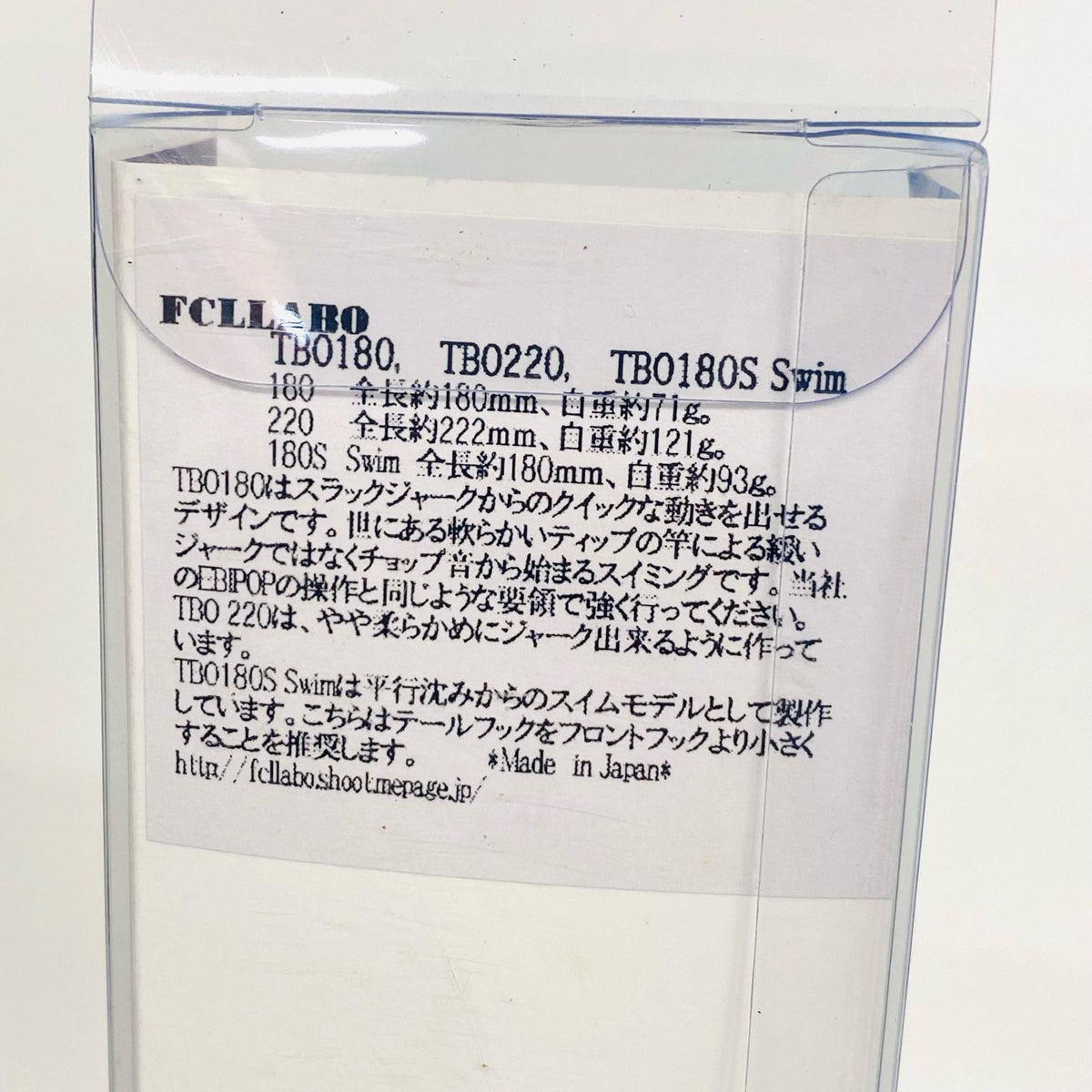 【フィッシング/釣り/釣具/ルアー】 | FCLラボ TBO180【加古川店】