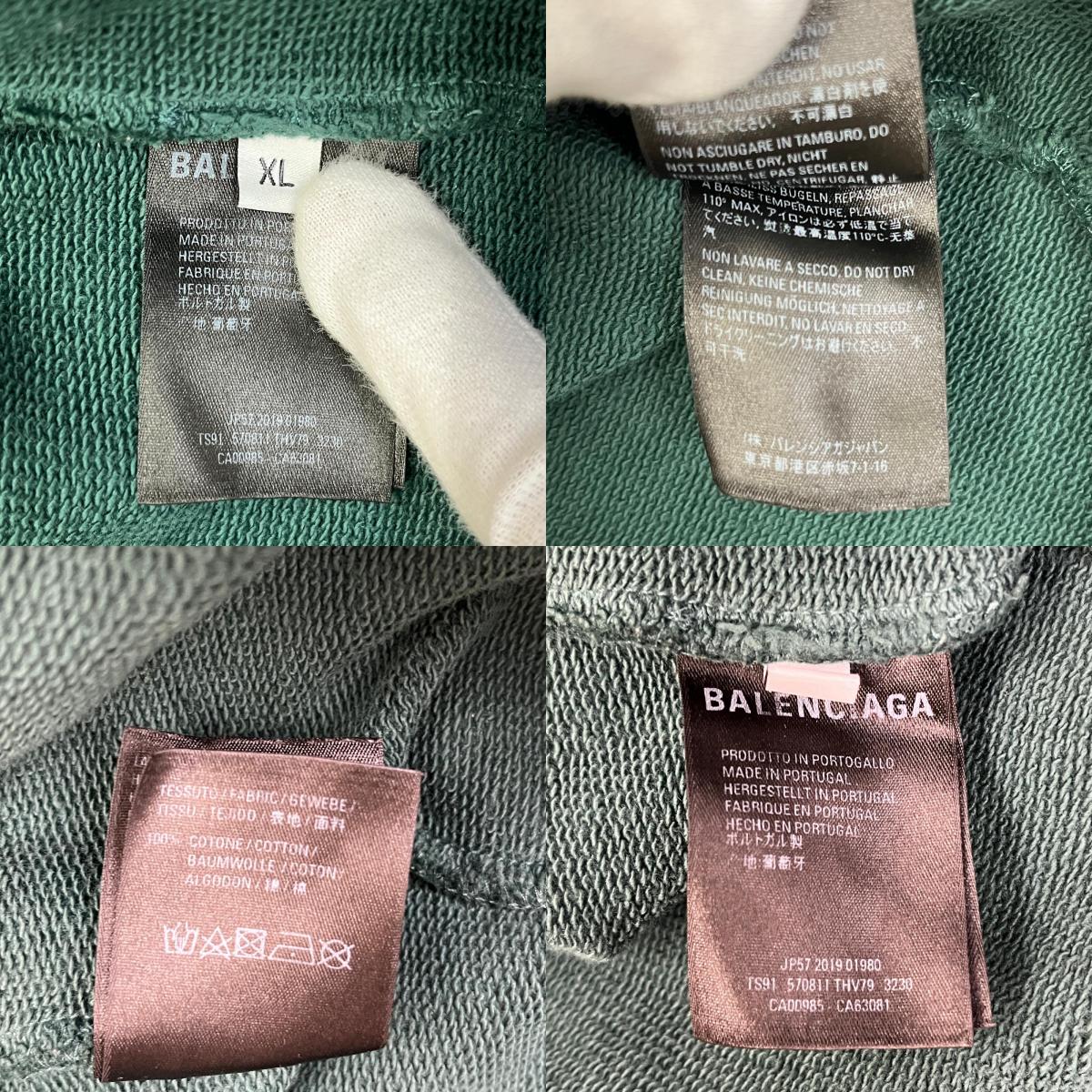 【中古】BALENCIAGA | バレンシアガ 背面ロゴプリント パーカー 570811 グリーン サイズ:XL【加古川店】