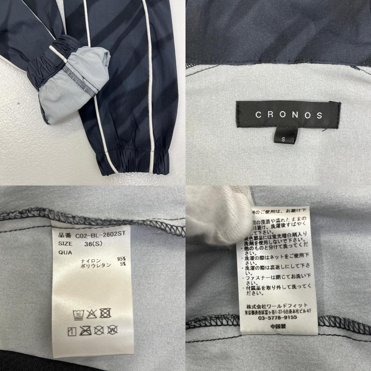 【中古】CRONOS | クロノス VISION PIPING BLOUSON ナイロンジャケット C02-BL-2602ST グレー サイズ:S【加古川店】