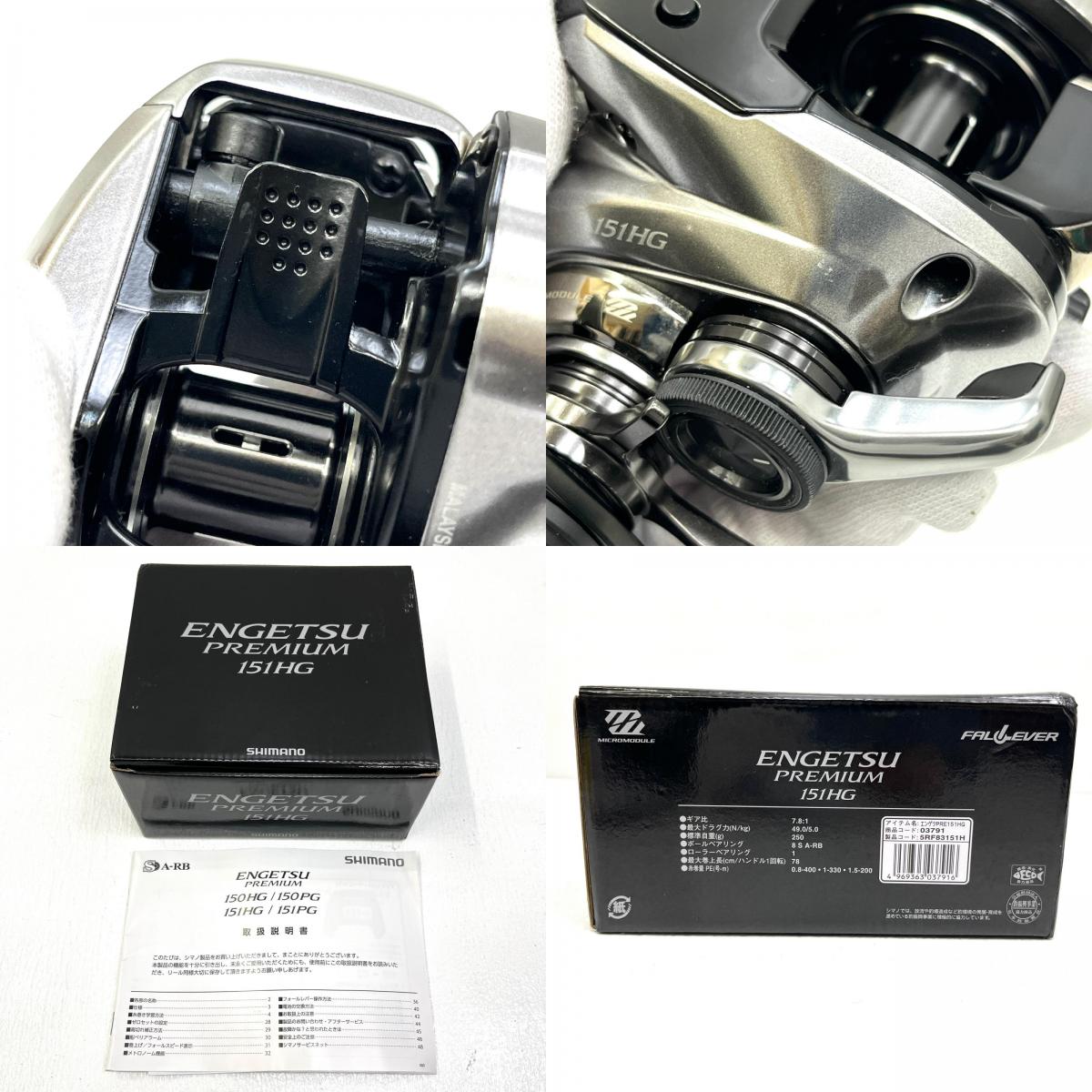 【中古】【フィッシング/釣り/釣具/リール】 【ベイトリール/左ハンドル】SHIMANO | シマノ 18炎月プレムアム 151HG 【加古川店】