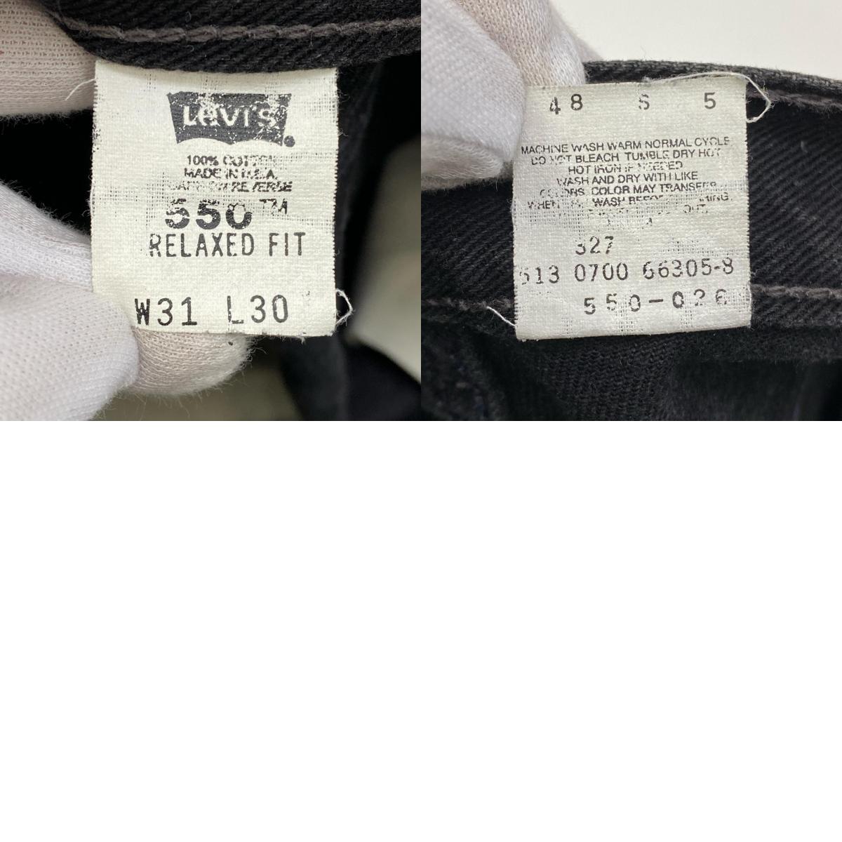 【中古】Levi's | リーバイス lot:550 後染めブラック USA製 デニムパンツ ブラック サイズ:31【加古川店】