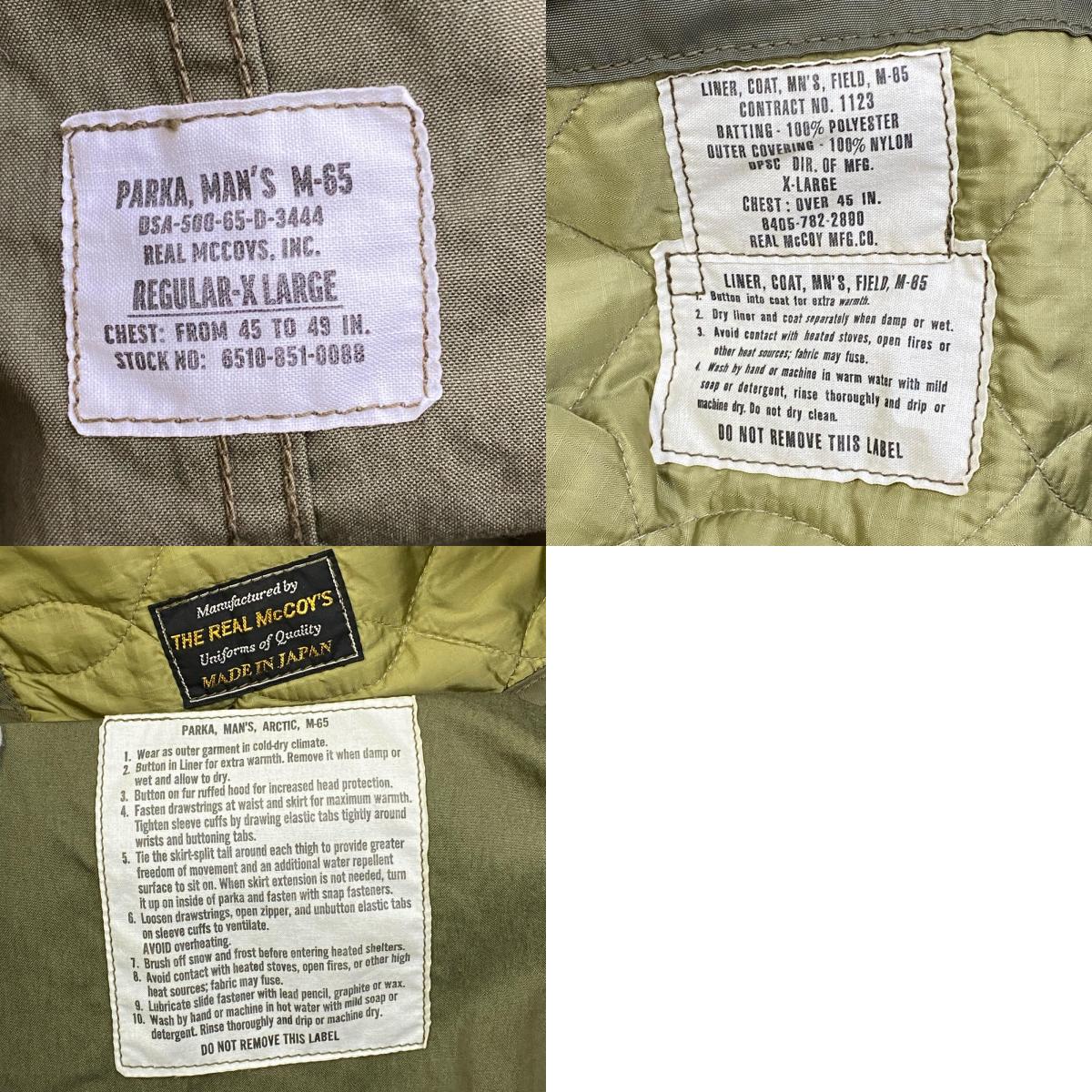 【中古】The REAL McCOY'S | ザリアルマッコイズ M-65 FISH TAIL PARKA ミリタリージャケット MJ21111.MJ21112.MA21101 カーキ【加古川店】