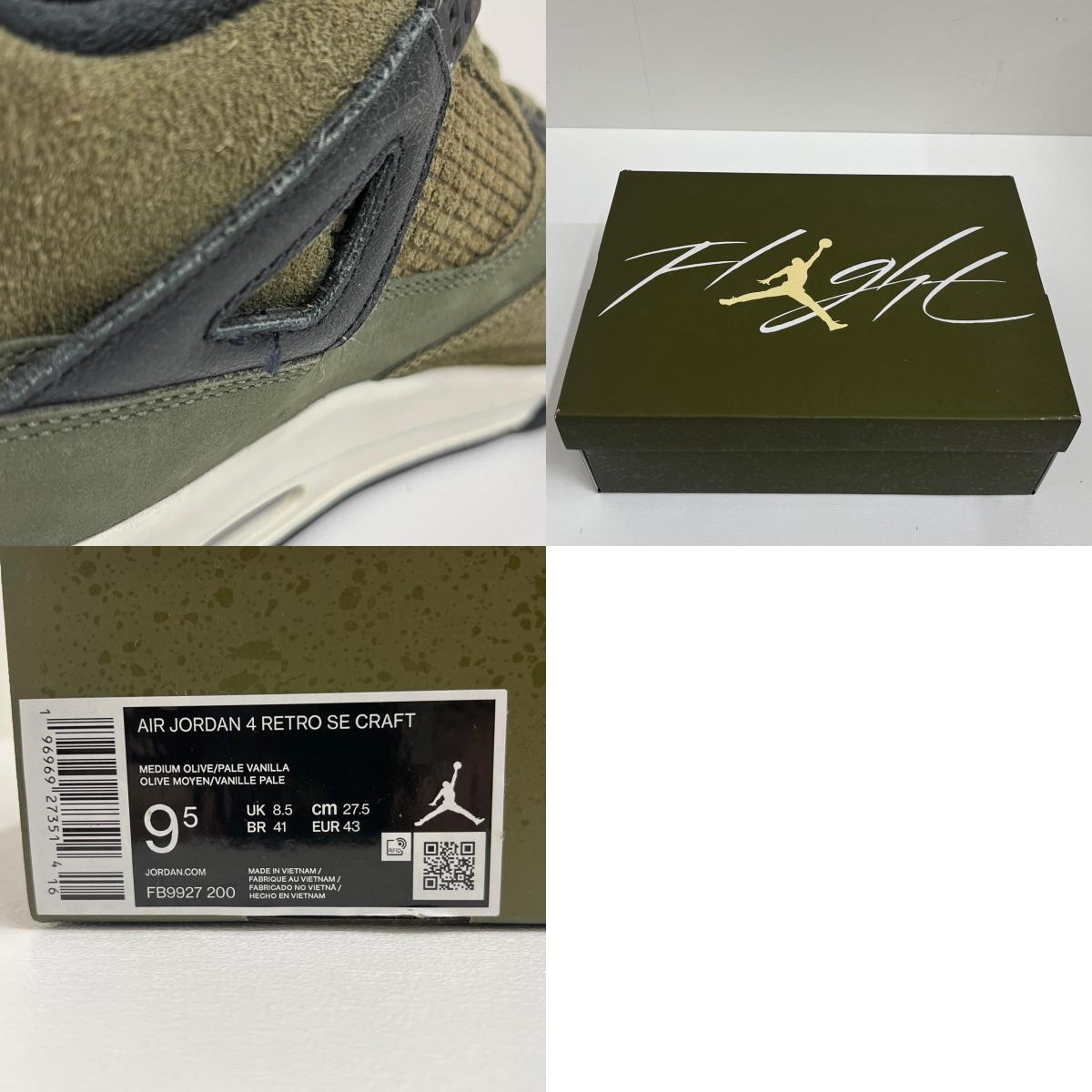 【中古】NIKE | ナイキ 'Olive' スニーカー FB9927-200 カーキ 27.5cm【加古川店】