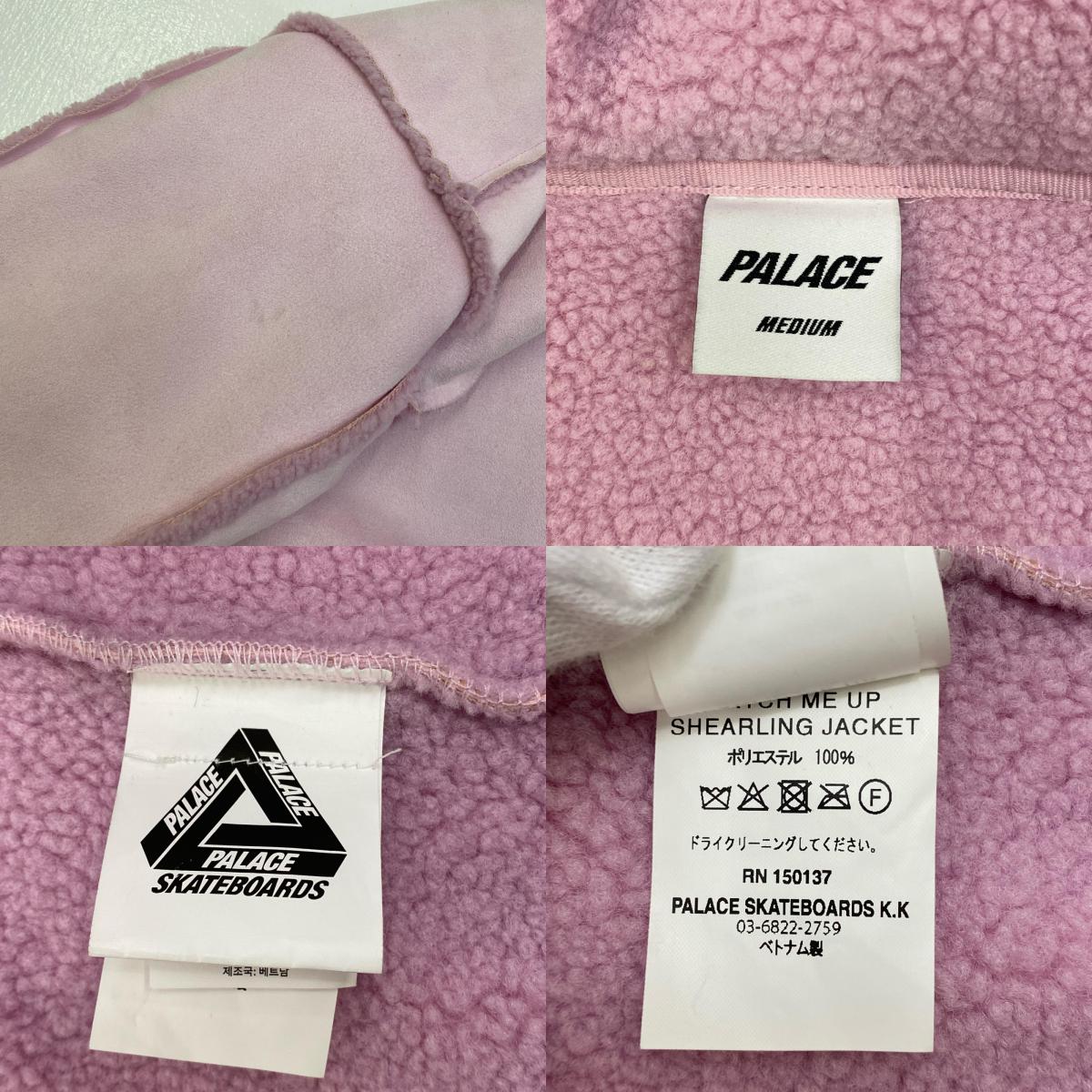 【中古】PALACE SKATEBOARDS | パレススケートボード Patch Me Up Shearling Jacket その他アウター ピンク サイズ:M【加古川店】