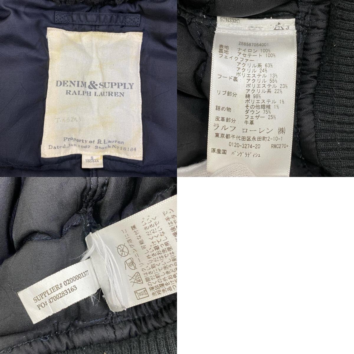 【中古】DENIM&SUPPLY(RALPH LAUREN) | デニムアンドサプライラルフローレン n-2b type ミリタリージャケット ブラック サイズ:S【加古川店】