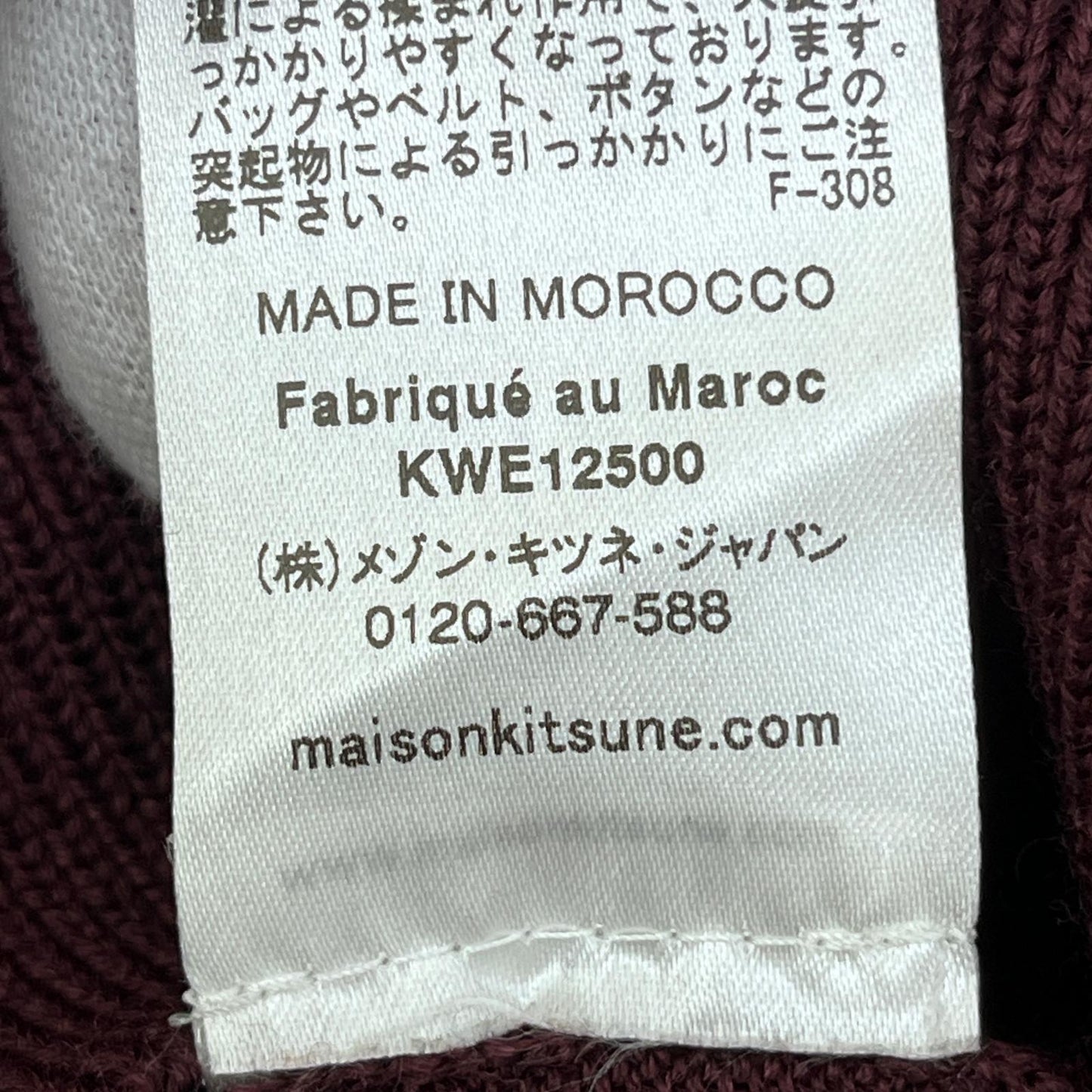 【中古】MAISON KITSUNE | メゾンキツネ FOX HEAD PATCH JUMPER DRESS ワンピース JW01625KT036 ボルドー/バーガンディー サイズ:S【加古川店】