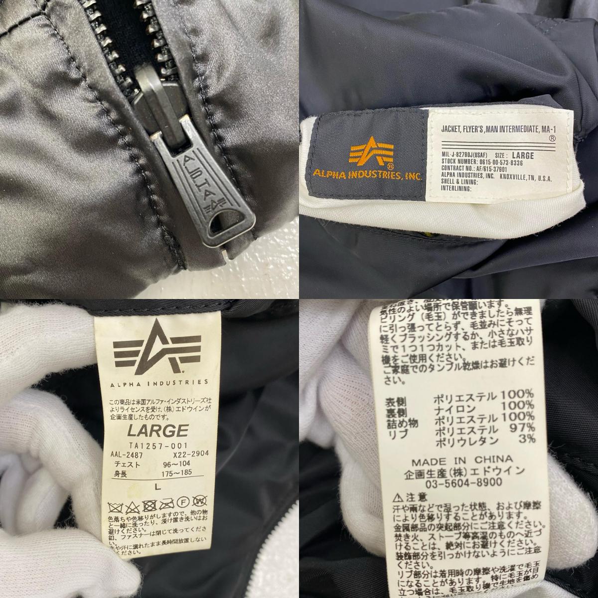 【中古】ALPHA | アルファ スカジャン リバーシブル ミリタリージャケット リバーシブル【加古川店】