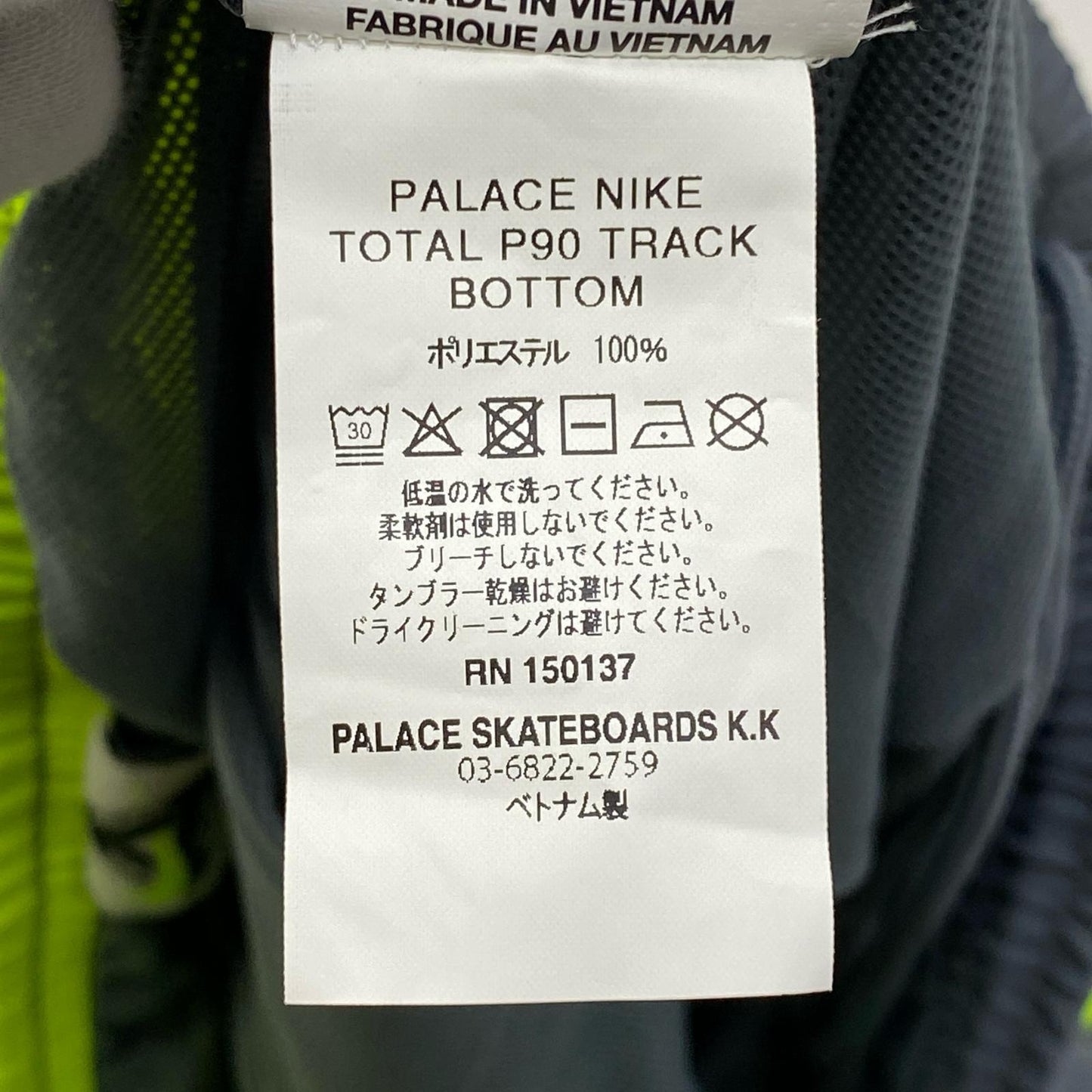 PALACE SKATEBOARDS | パレススケートボード xNIKE total p90 track bottom パンツ P29NJG002 グレー サイズ:L【加古川店】