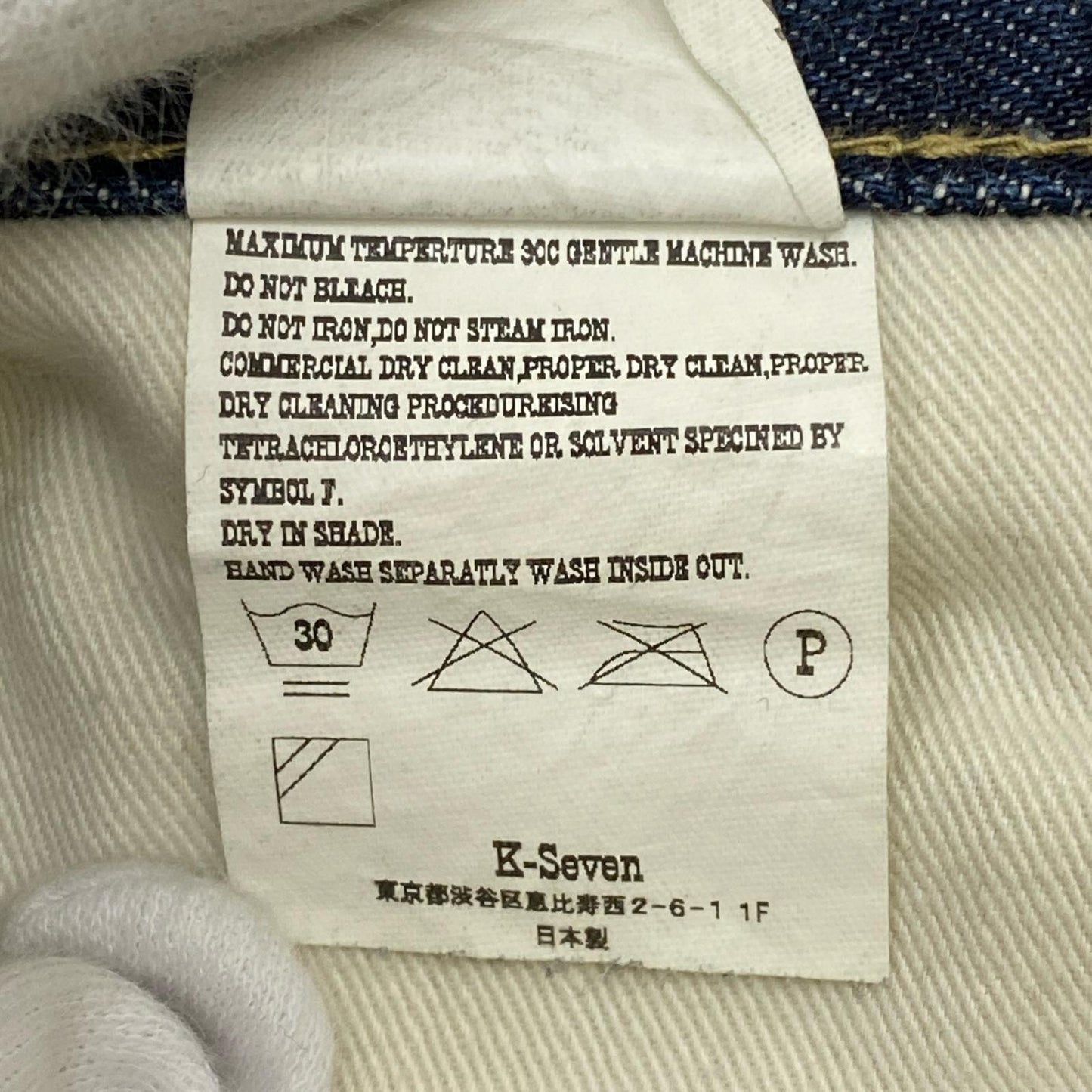 【中古】TENDERLOIN | テンダーロイン T-RIDERS デニムパンツ インディゴ サイズ:32【加古川店】