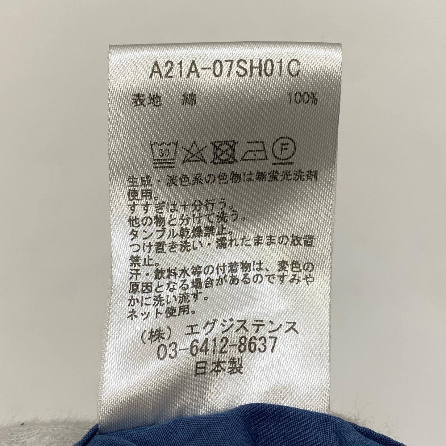【中古】markaware | マーカウェア COMFORT FIT SHIRTS 長袖シャツ A21A-07SH01C ライトブルー サイズ:2【加古川店】