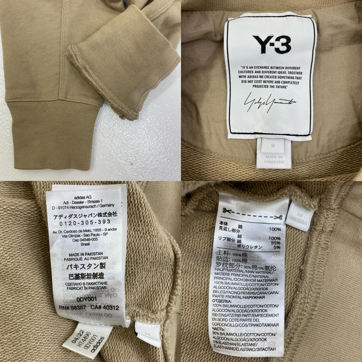 【中古】Y-3 | ワイスリー CLASSIC CHEST LOGO CREW スウェット HT4496 ベージュ サイズ:M【加古川店】