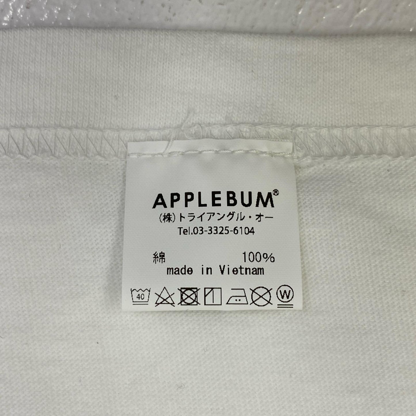 【中古】APPLE BUM | アップルバム 90s Udagawa Boy T-shirt 半袖Tシャツ NN2111101 ホワイト サイズ:L【加古川店】