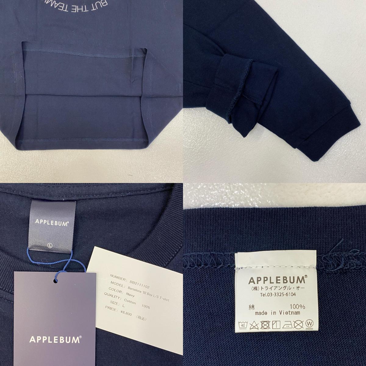 【中古】APPLE BUM | アップルバム Barcelona 92 Boy L/S 長袖Tシャツ BB2111102 ネイビー サイズ:L【加古川店】