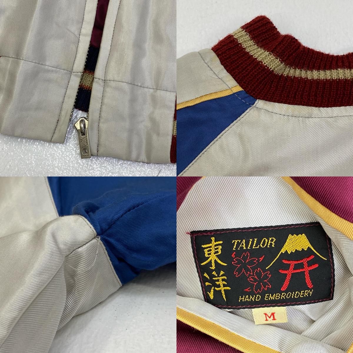 【中古】TAILOR TOYO(東洋エンタープライズ) | テイラートウヨウテイラートーヨー リバーシブル 鷹×龍虎 スーベニアジャケット TT11936 マルチカラー サイズ:M【加古川店】