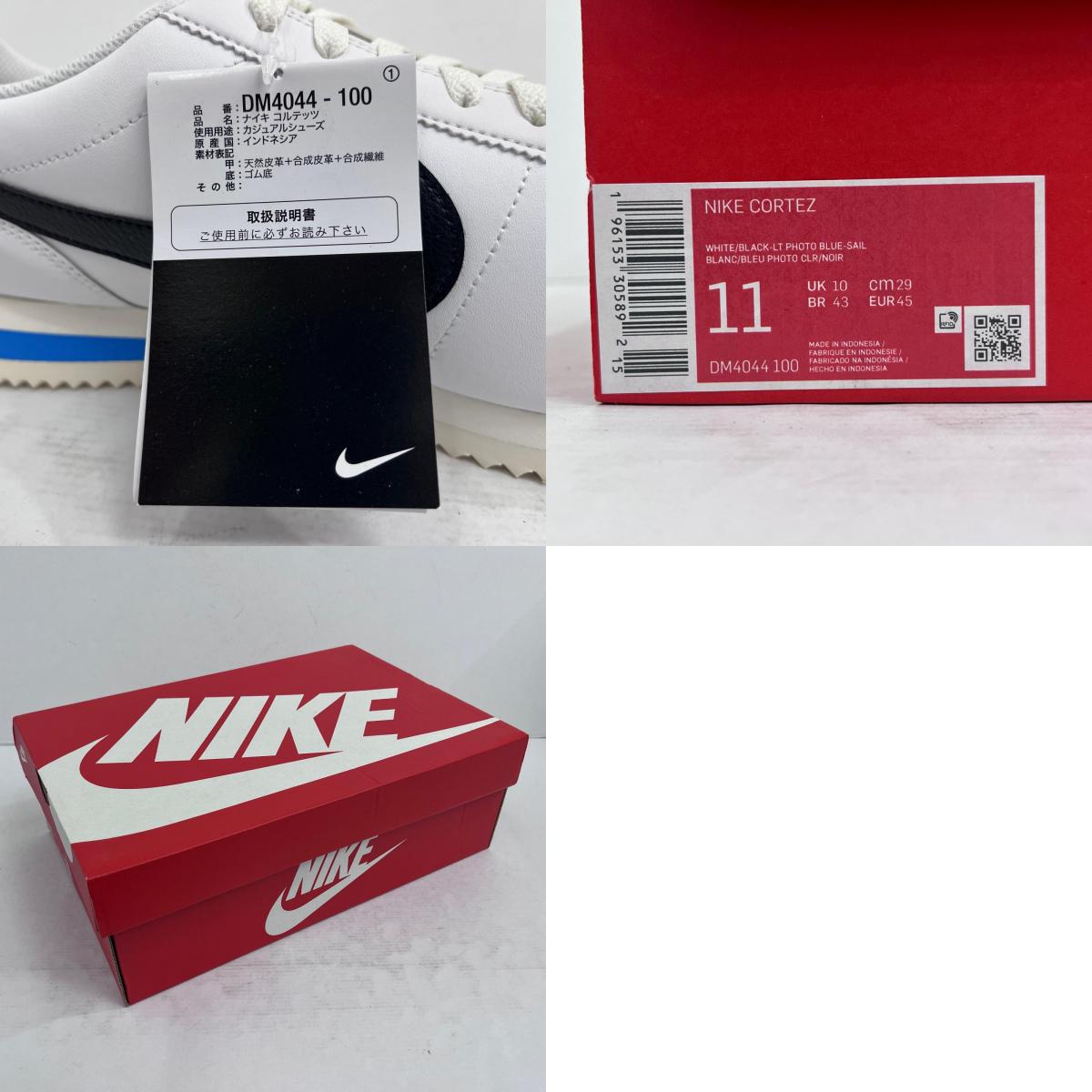 【中古】NIKE | ナイキ Cortez White and Black スニーカー DM4044-100 ホワイト 29cm【加古川店】