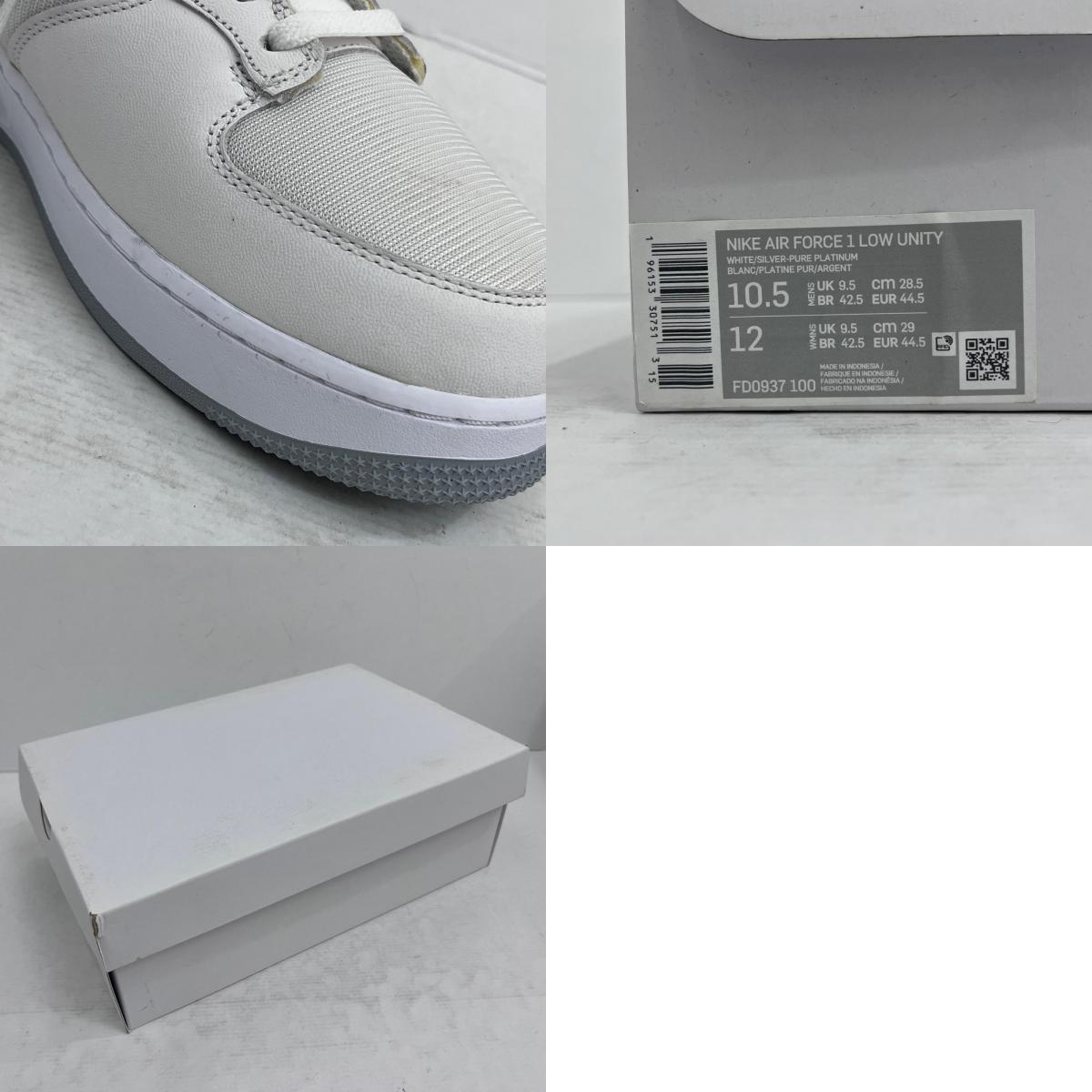 【中古】NIKE | ナイキ Air Force 1 Low Unity Pure Platinum スニーカー FD0937-100 ホワイト 28.5cm【加古川店】