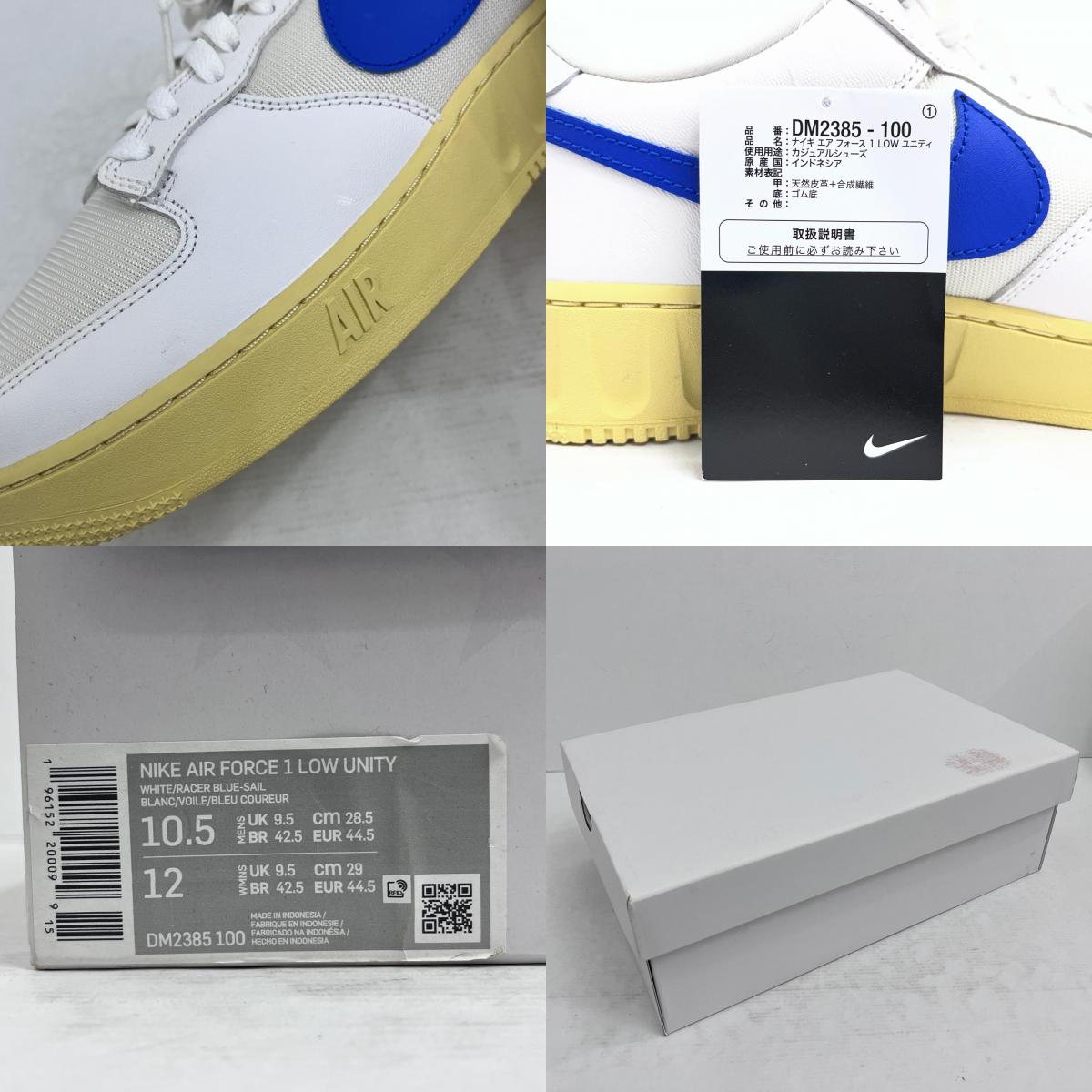 【中古】NIKE | ナイキ Air Force 1 Low Unity White Blue スニーカー DM2385-100 ブルー 28.5cm【加古川店】