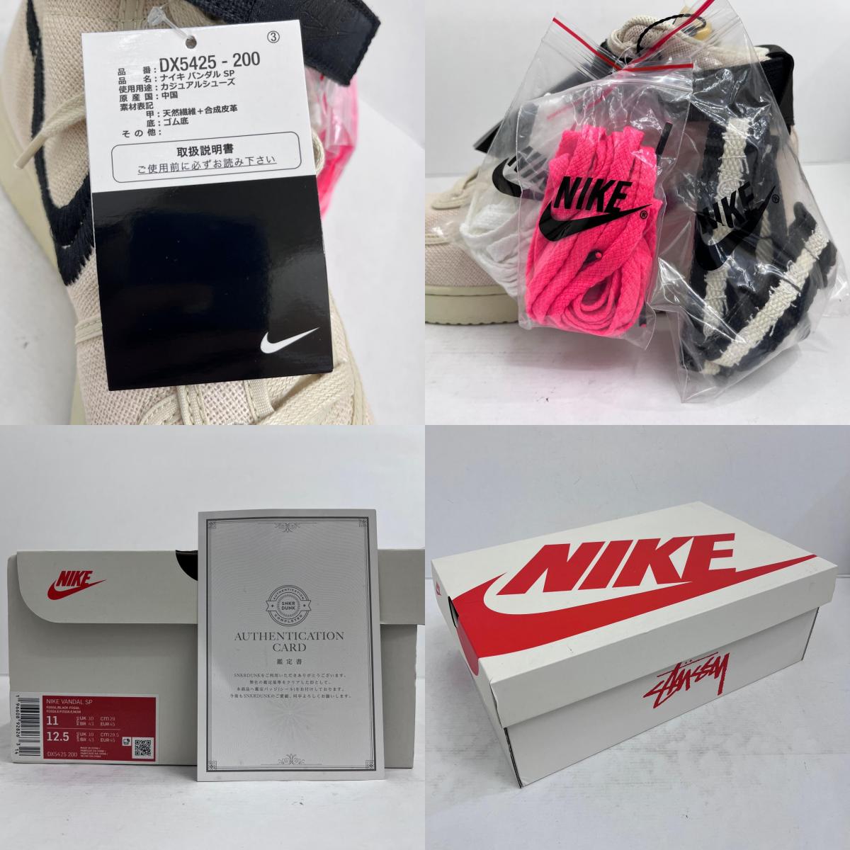 【中古】NIKE | ナイキ Vandal High ×Stussy スニーカー DX5425-200 アイボリー 29cm【加古川店】