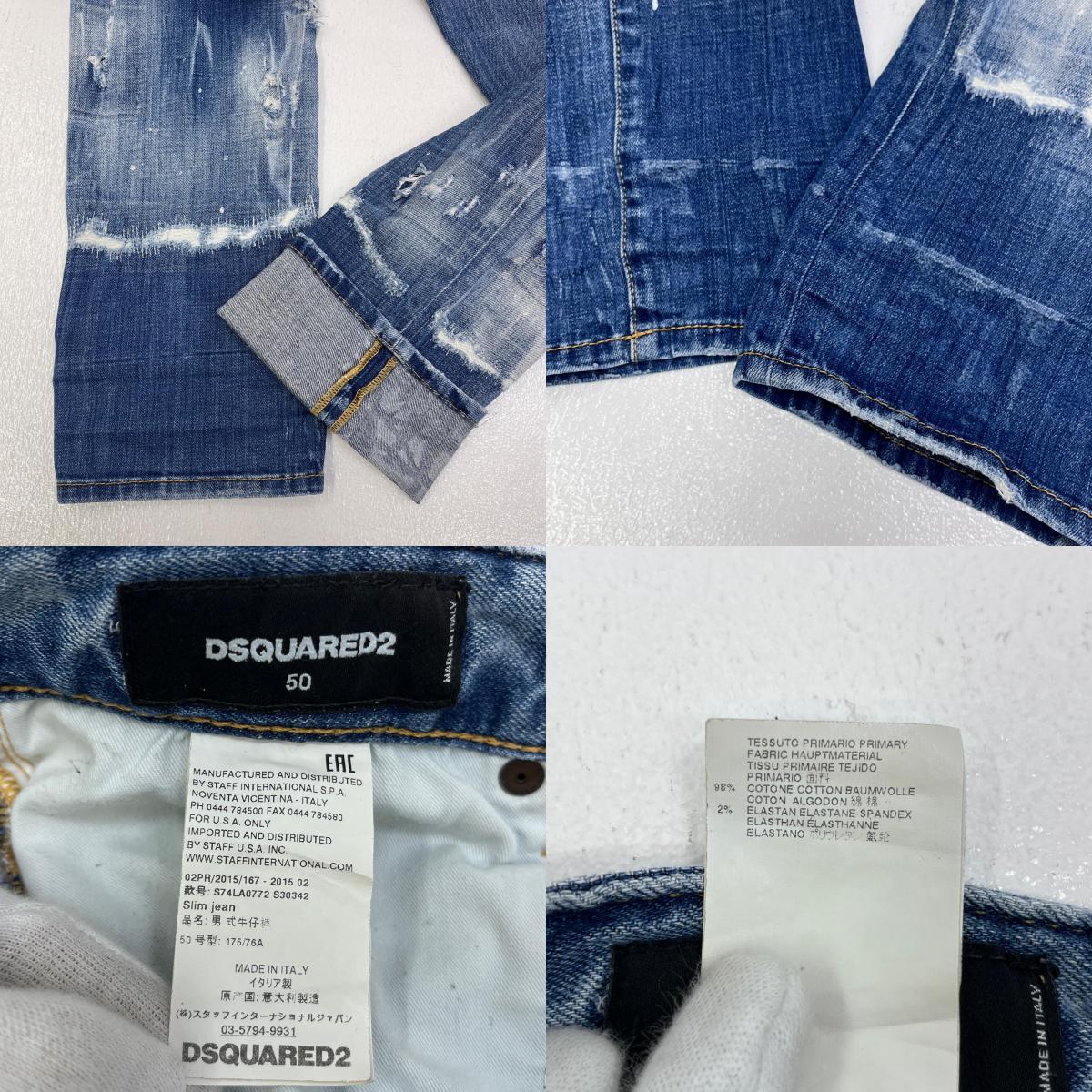 【中古】DSQUARED2 | ディースクエアード ペンキ ハードダメージ加工 デニムパンツ S74LA0772 インディゴ サイズ:50【加古川店】