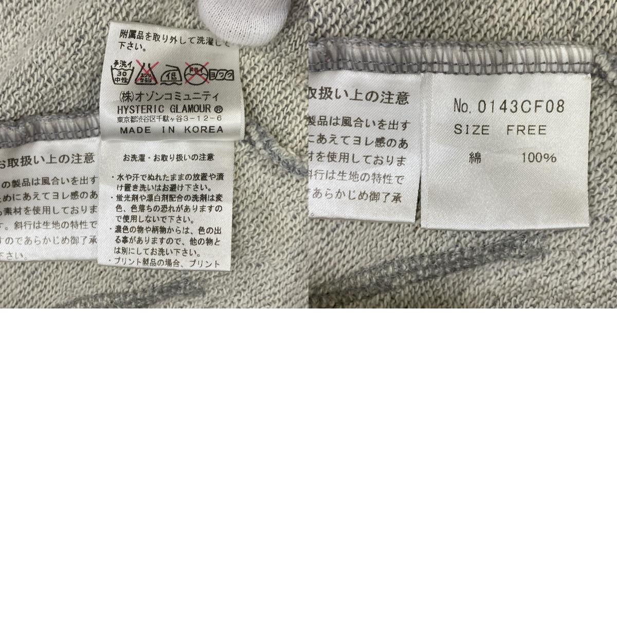 【中古】HYSTERIC GLAMOUR | ヒステリックグラマー L's パーカー 0143CF08 グレー サイズ:FreeSize【加古川店】