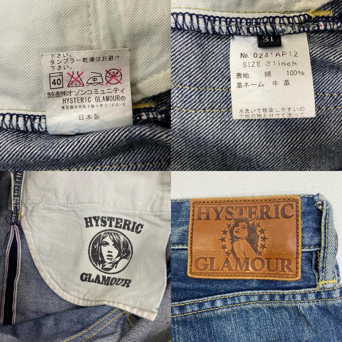 【中古】HYSTERIC GLAMOUR | ヒステリックグラマー デニムパンツ 0241AP12 インディゴ サイズ:31【加古川店】