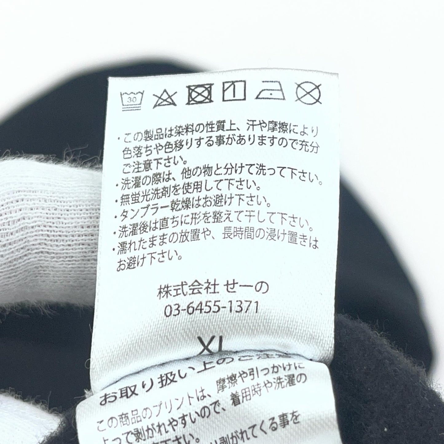 【中古】#FR2 | エフアールツー × Maison MIHARA YASUHIRO パーカー ブラック サイズ:XL【加古川店】
