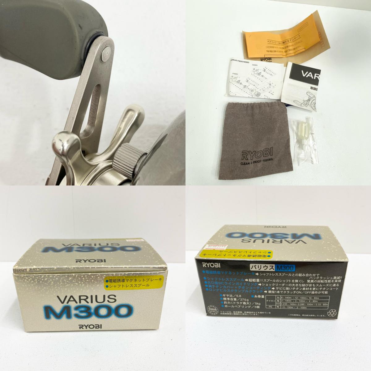 【フィッシング/釣り/釣具/リール】 【ベイトリール/右ハンドル】RYOBI | リョービ バリウス M300【加古川店】