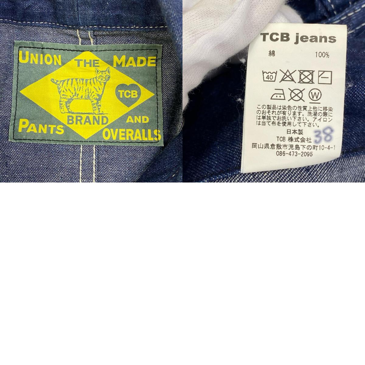 【中古】TCB JEANS | ティーシービ Cathartt Chore Coat 10oz カバーオール インディゴ【加古川店】